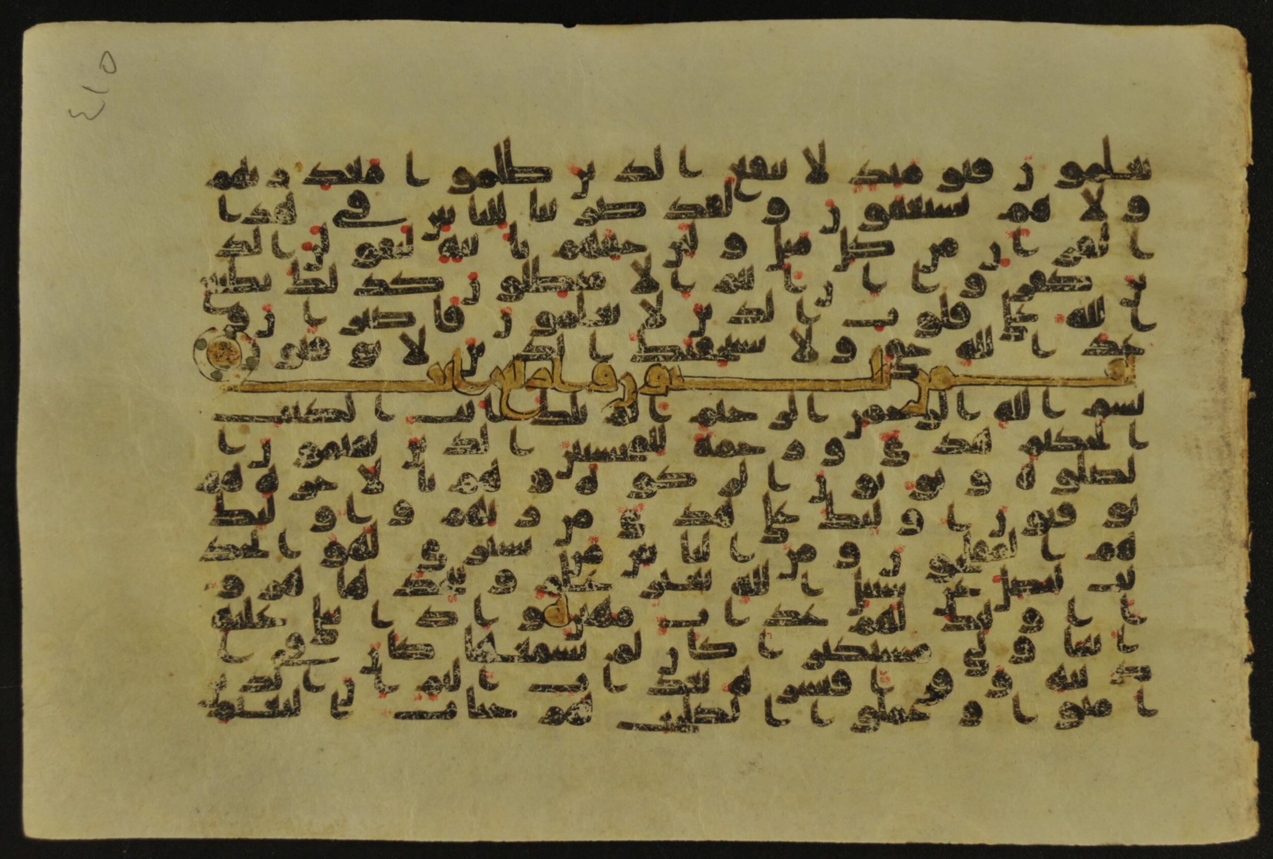 Muṣḥaf of Najaf Ashraf (Codex 1 of Imām ʿAlī Library), in kūfī B.II, D.IV, and post-classical kūfī script, showing Surah 31:2 from Mid 7th to Mid 9th Century AD found in Unknown, currently housed at Imām ʿAlī Library (المكتبة الروضة الحيدرية), Najaf, Iraq
