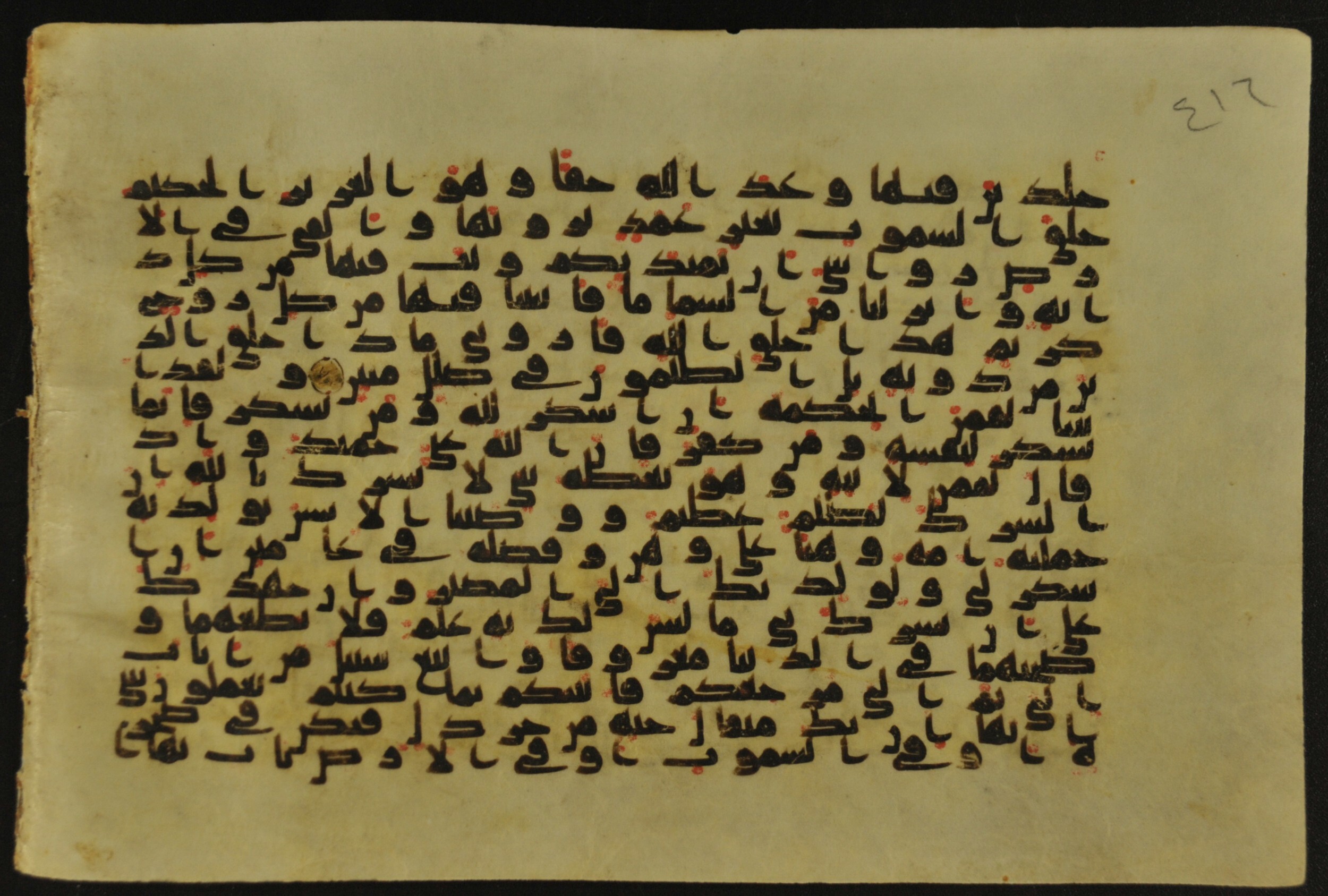 Muṣḥaf of Najaf Ashraf (Codex 1 of Imām ʿAlī Library), in kūfī B.II, D.IV, and post-classical kūfī script, showing Surah 31:13 from Mid 7th to Mid 9th Century AD found in Unknown, currently housed at Imām ʿAlī Library (المكتبة الروضة الحيدرية), Najaf, Iraq