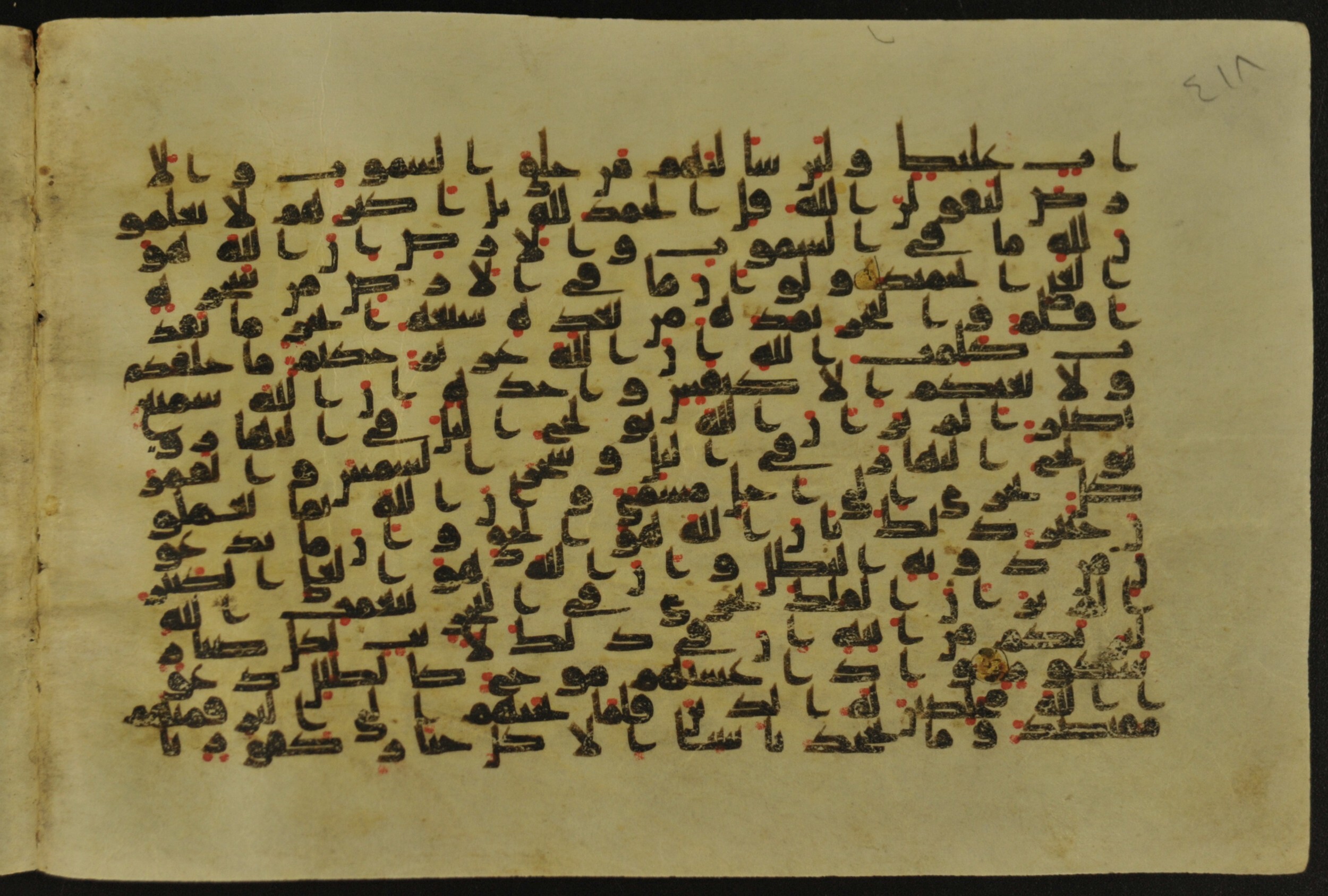 Muṣḥaf of Najaf Ashraf (Codex 1 of Imām ʿAlī Library), in kūfī B.II, D.IV, and post-classical kūfī script, showing Surah 31:32 from Mid 7th to Mid 9th Century AD found in Unknown, currently housed at Imām ʿAlī Library (المكتبة الروضة الحيدرية), Najaf, Iraq