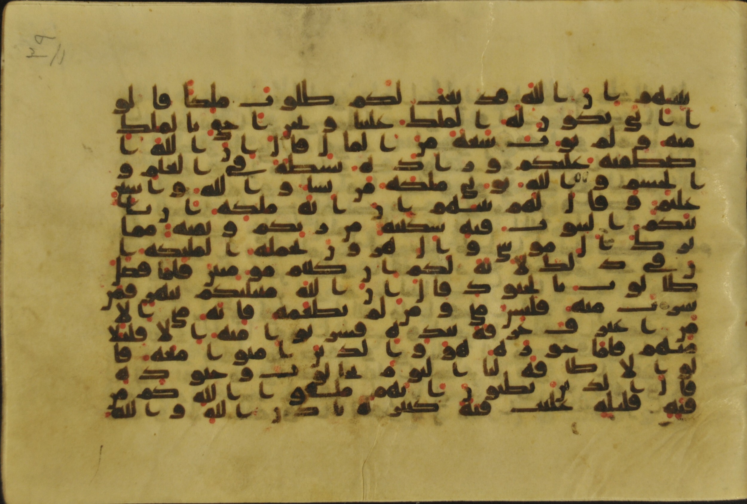 Muṣḥaf of Najaf Ashraf (Codex 1 of Imām ʿAlī Library) (Scan 1), in kūfī B.II, D.IV, and post-classical kūfī script, showing Surah 2:249 from Mid 7th to Mid 9th Century AD found in Unknown, currently housed at Imām ʿAlī Library (المكتبة الروضة الحيدرية), Najaf, Iraq