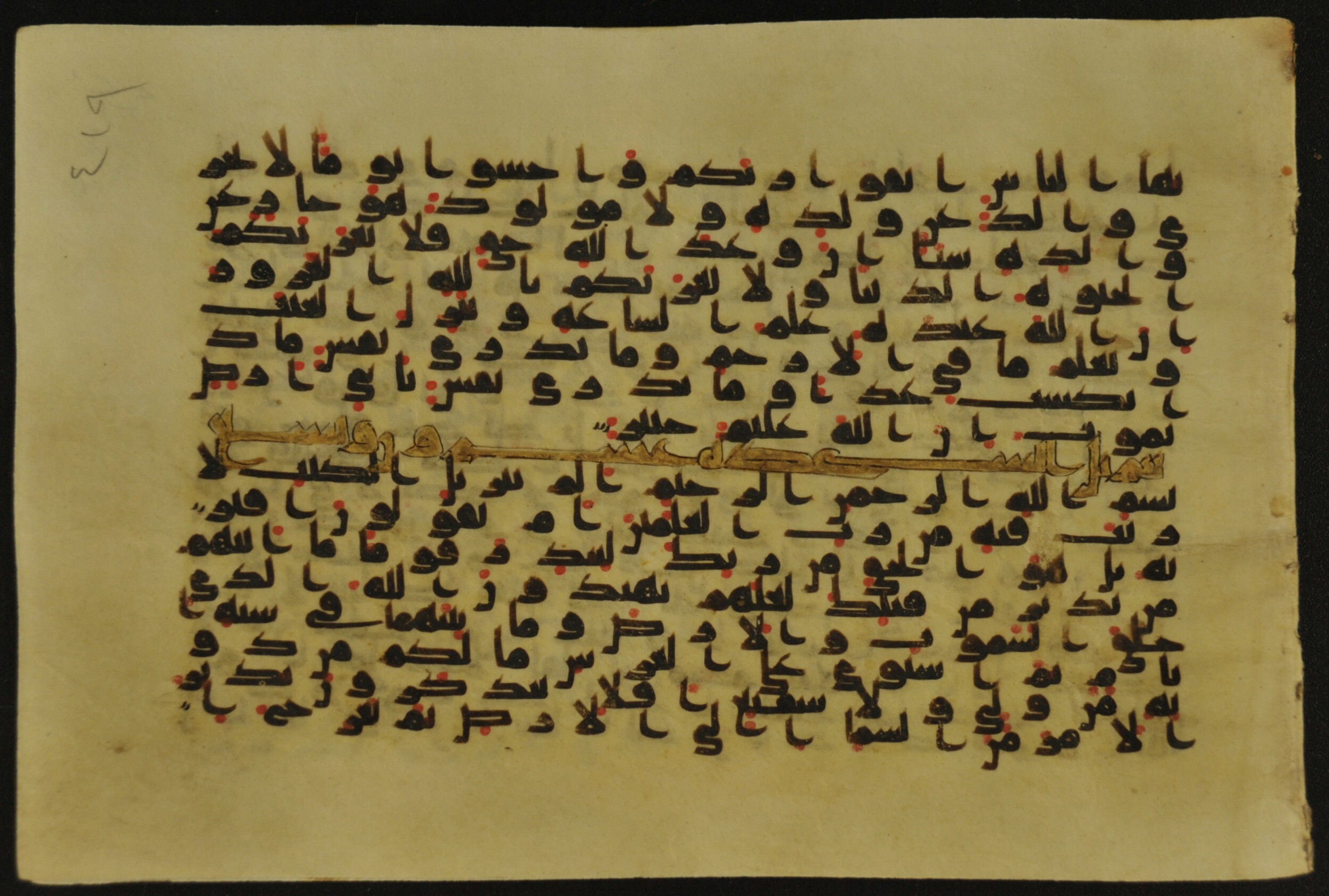 Muṣḥaf of Najaf Ashraf (Codex 1 of Imām ʿAlī Library) (Scan 1), in kūfī B.II, D.IV, and post-classical kūfī script, showing Surah 32:5 from Mid 7th to Mid 9th Century AD found in Unknown, currently housed at Imām ʿAlī Library (المكتبة الروضة الحيدرية), Najaf, Iraq