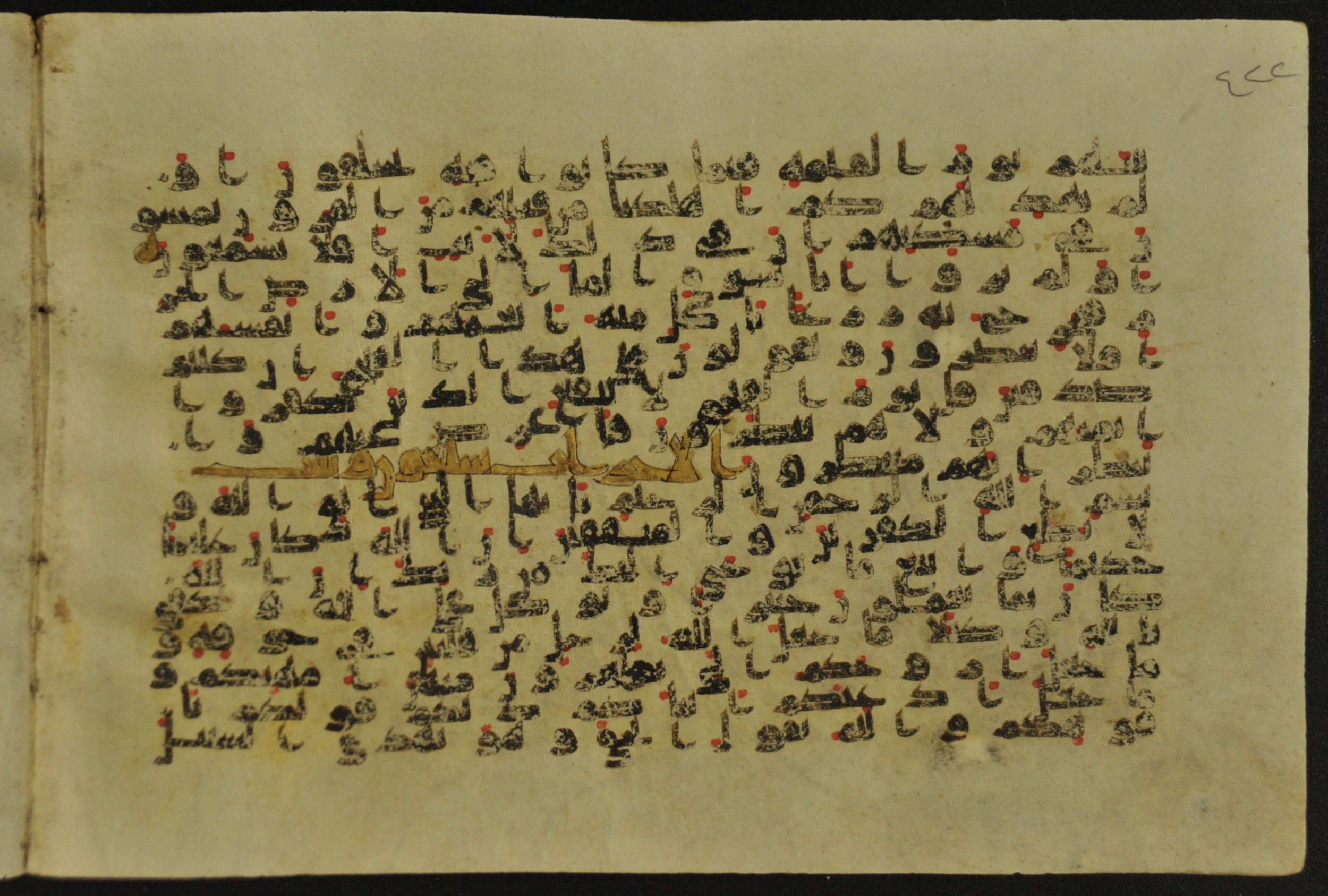 Muṣḥaf of Najaf Ashraf (Codex 1 of Imām ʿAlī Library), in kūfī B.II, D.IV, and post-classical kūfī script, showing Surah 33:2 from Mid 7th to Mid 9th Century AD found in Unknown, currently housed at Imām ʿAlī Library (المكتبة الروضة الحيدرية), Najaf, Iraq