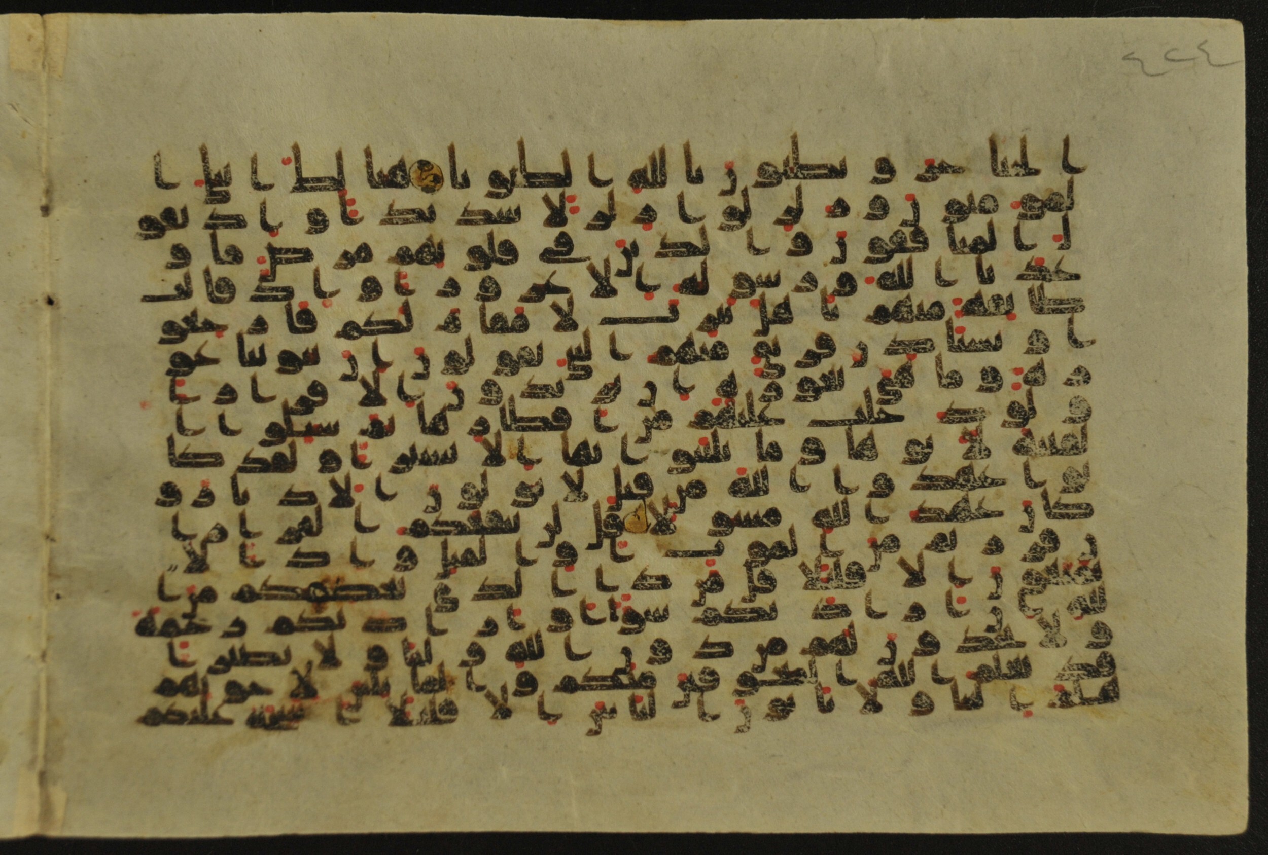 Muṣḥaf of Najaf Ashraf (Codex 1 of Imām ʿAlī Library), in kūfī B.II, D.IV, and post-classical kūfī script, showing Surah 33:13 from Mid 7th to Mid 9th Century AD found in Unknown, currently housed at Imām ʿAlī Library (المكتبة الروضة الحيدرية), Najaf, Iraq