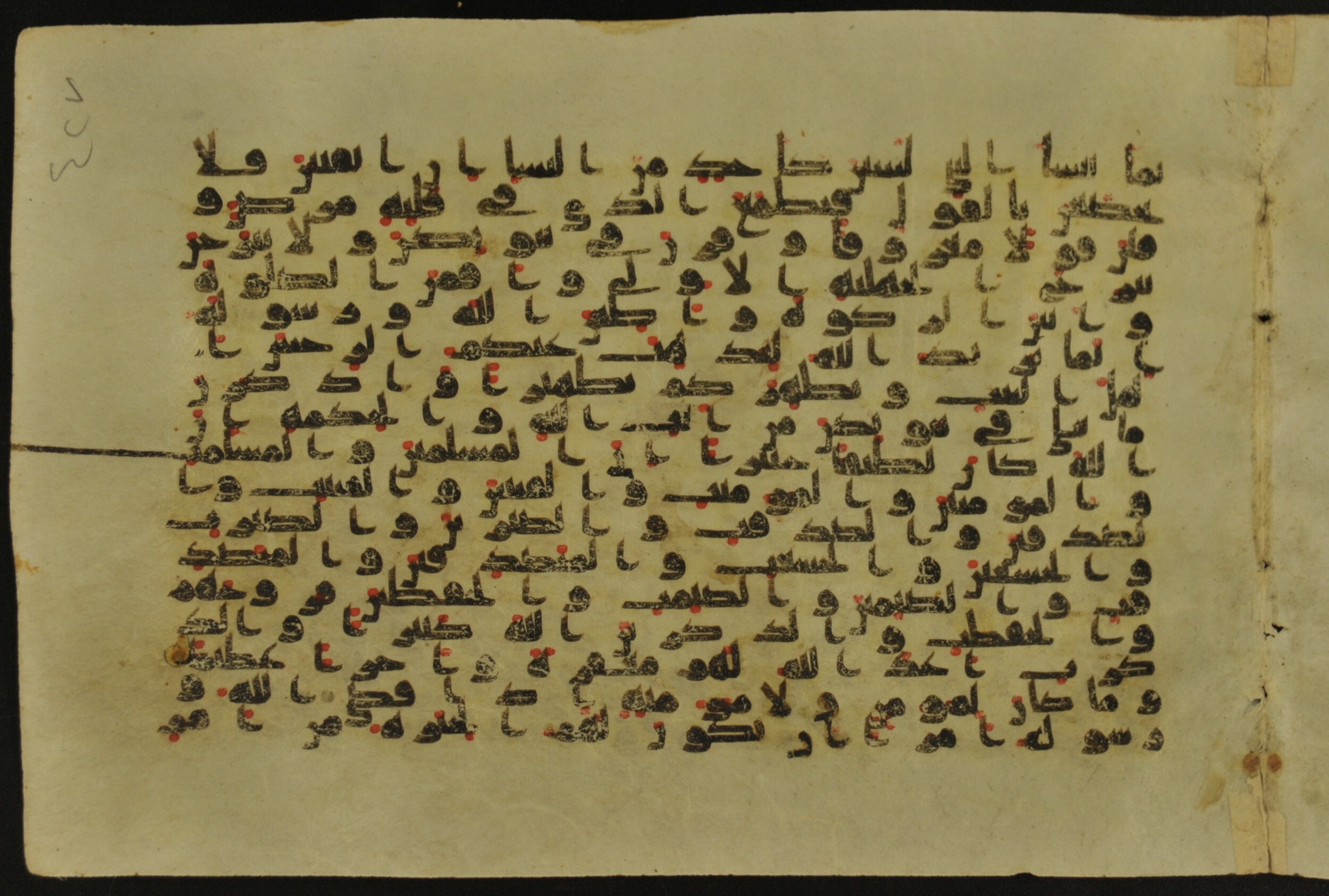 Muṣḥaf of Najaf Ashraf (Codex 1 of Imām ʿAlī Library), in kūfī B.II, D.IV, and post-classical kūfī script, showing Surah 33:32 from Mid 7th to Mid 9th Century AD found in Unknown, currently housed at Imām ʿAlī Library (المكتبة الروضة الحيدرية), Najaf, Iraq