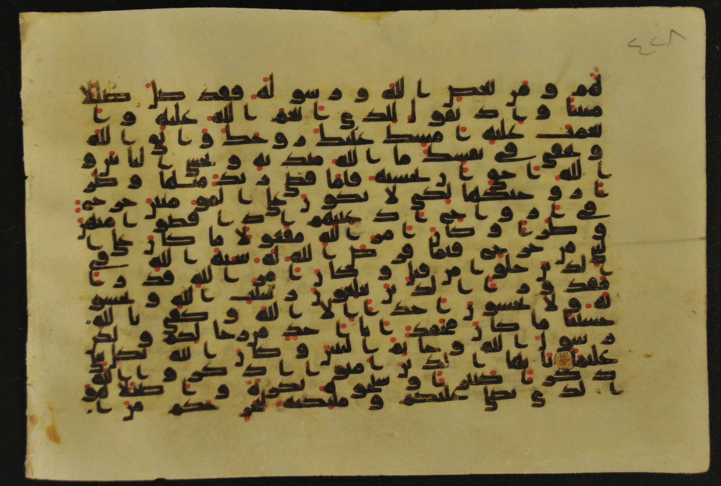 Muṣḥaf of Najaf Ashraf (Codex 1 of Imām ʿAlī Library), in kūfī B.II, D.IV, and post-classical kūfī script, showing Surah 33:39 from Mid 7th to Mid 9th Century AD found in Unknown, currently housed at Imām ʿAlī Library (المكتبة الروضة الحيدرية), Najaf, Iraq