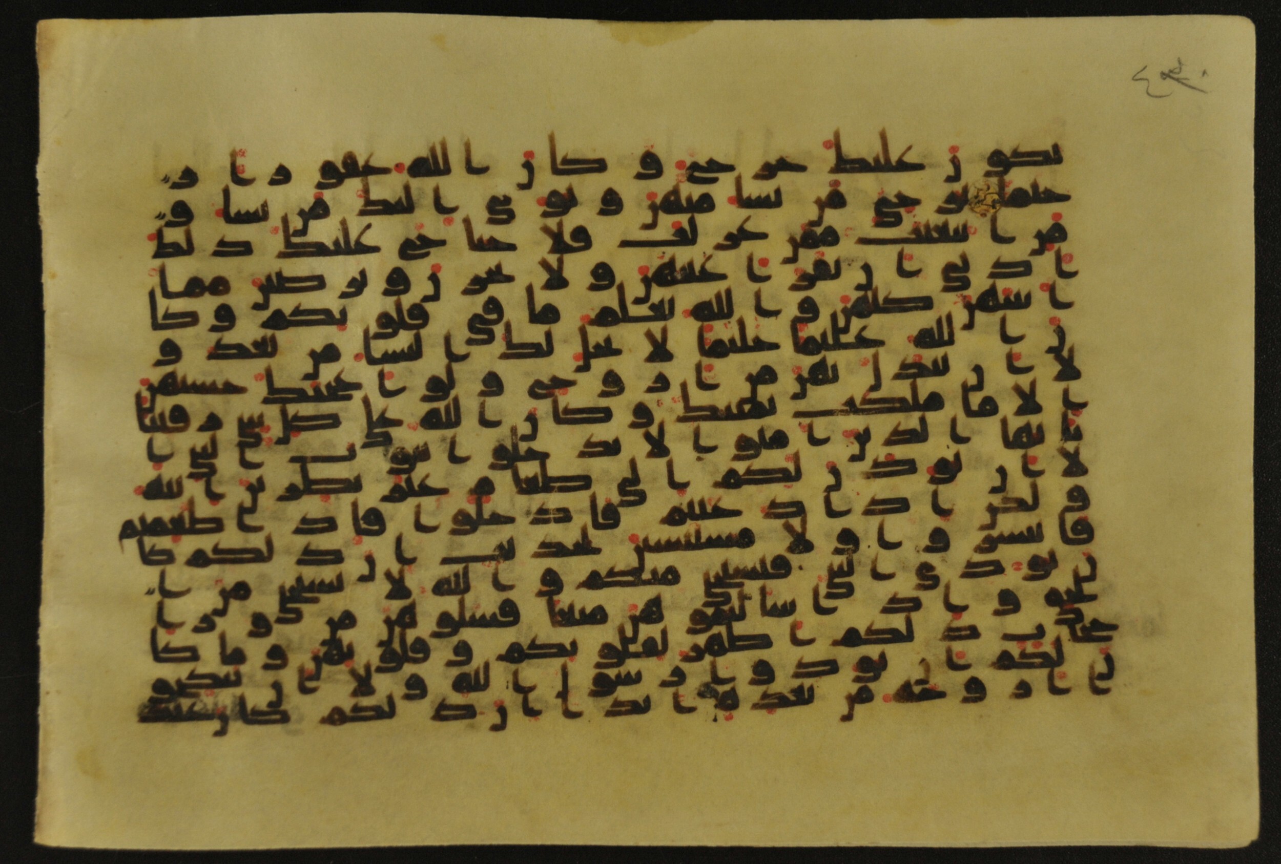 Muṣḥaf of Najaf Ashraf (Codex 1 of Imām ʿAlī Library), in kūfī B.II, D.IV, and post-classical kūfī script, showing Surah 33:52 from Mid 7th to Mid 9th Century AD found in Unknown, currently housed at Imām ʿAlī Library (المكتبة الروضة الحيدرية), Najaf, Iraq