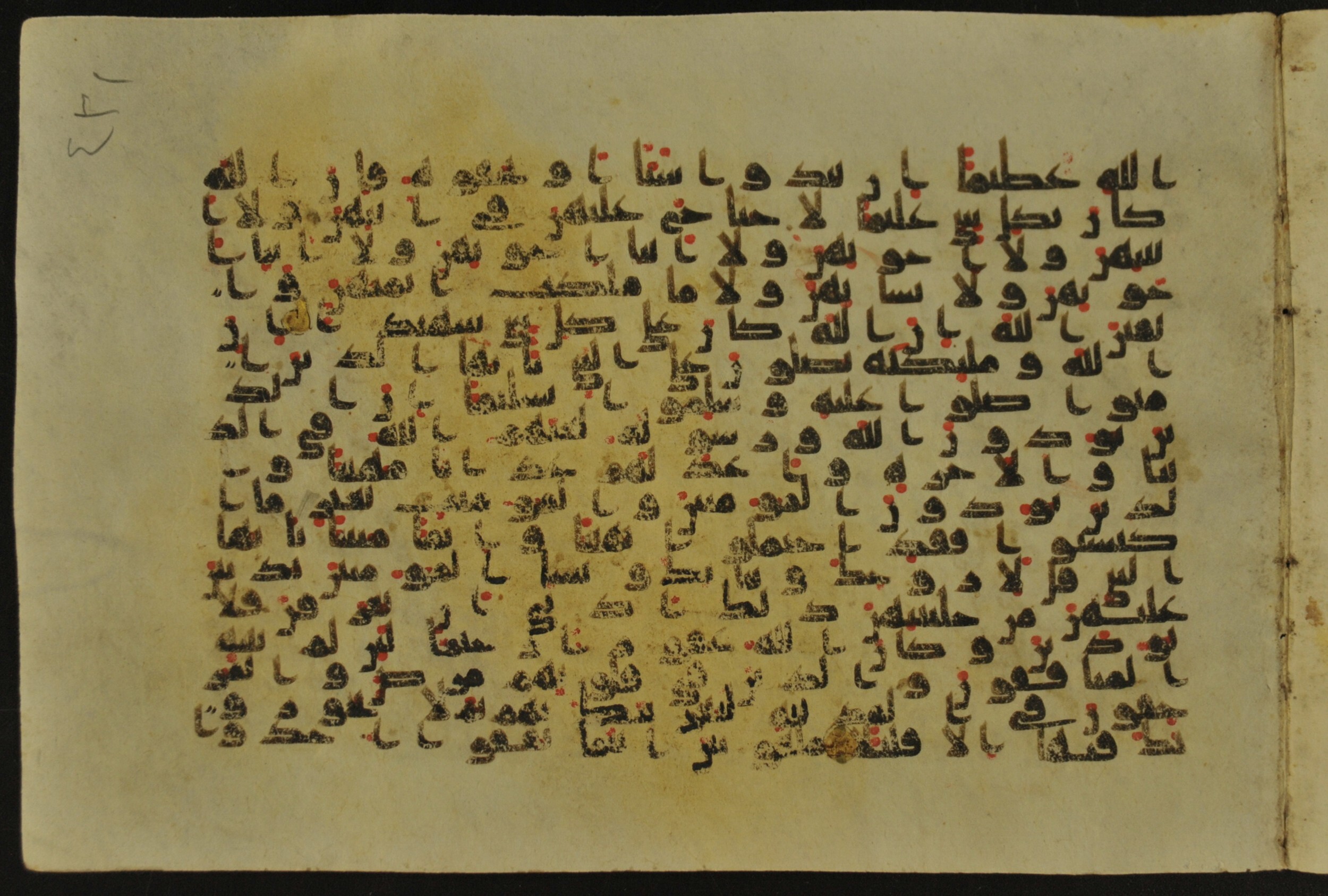 Muṣḥaf of Najaf Ashraf (Codex 1 of Imām ʿAlī Library), in kūfī B.II, D.IV, and post-classical kūfī script, showing Surah 33:59 from Mid 7th to Mid 9th Century AD found in Unknown, currently housed at Imām ʿAlī Library (المكتبة الروضة الحيدرية), Najaf, Iraq