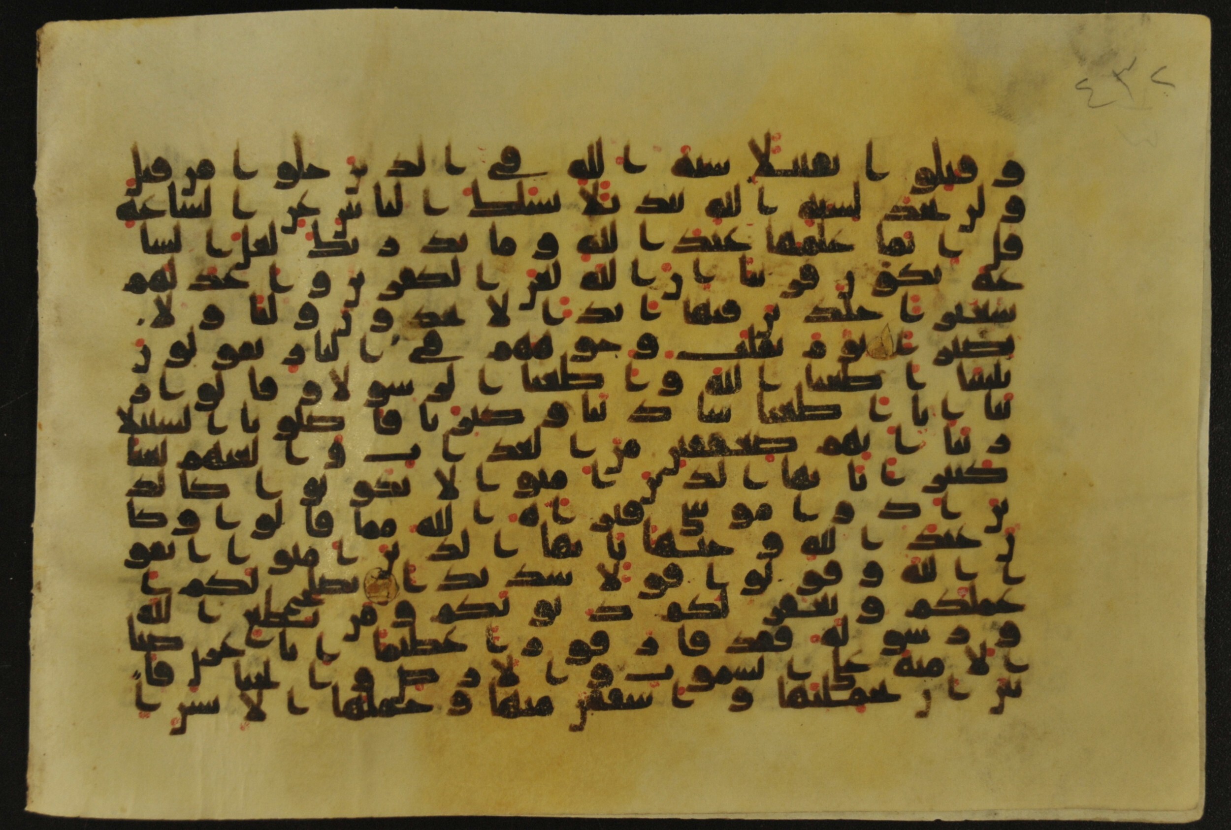 Muṣḥaf of Najaf Ashraf (Codex 1 of Imām ʿAlī Library), in kūfī B.II, D.IV, and post-classical kūfī script, showing Surah 33:64 from Mid 7th to Mid 9th Century AD found in Unknown, currently housed at Imām ʿAlī Library (المكتبة الروضة الحيدرية), Najaf, Iraq