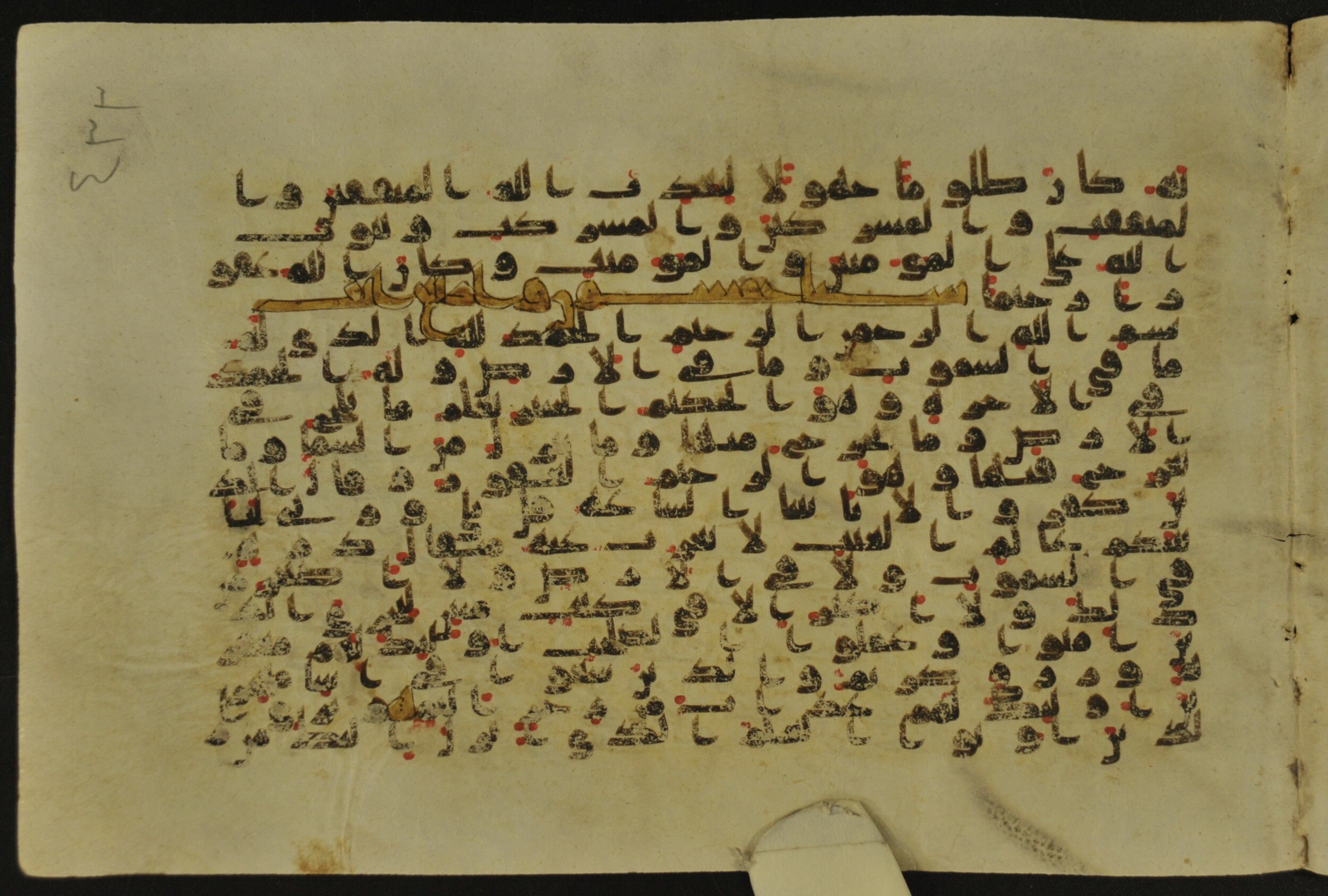 Muṣḥaf of Najaf Ashraf (Codex 1 of Imām ʿAlī Library), in kūfī B.II, D.IV, and post-classical kūfī script, showing Surah 34:2 from Mid 7th to Mid 9th Century AD found in Unknown, currently housed at Imām ʿAlī Library (المكتبة الروضة الحيدرية), Najaf, Iraq
