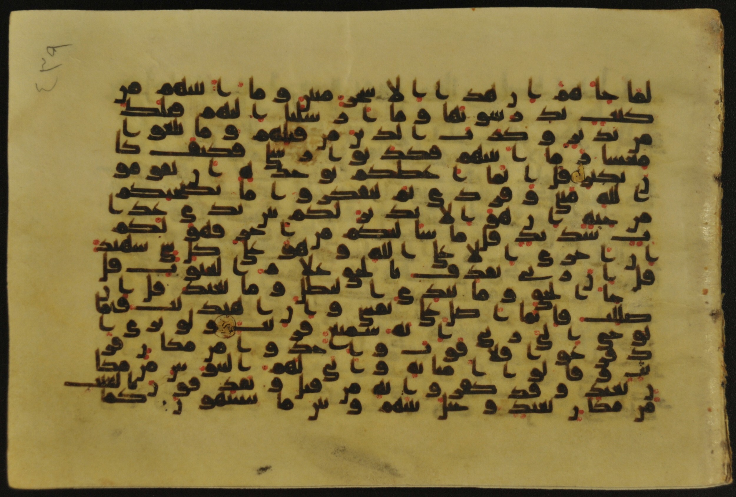 Muṣḥaf of Najaf Ashraf (Codex 1 of Imām ʿAlī Library), in kūfī B.II, D.IV, and post-classical kūfī script, showing Surah 34:46 from Mid 7th to Mid 9th Century AD found in Unknown, currently housed at Imām ʿAlī Library (المكتبة الروضة الحيدرية), Najaf, Iraq