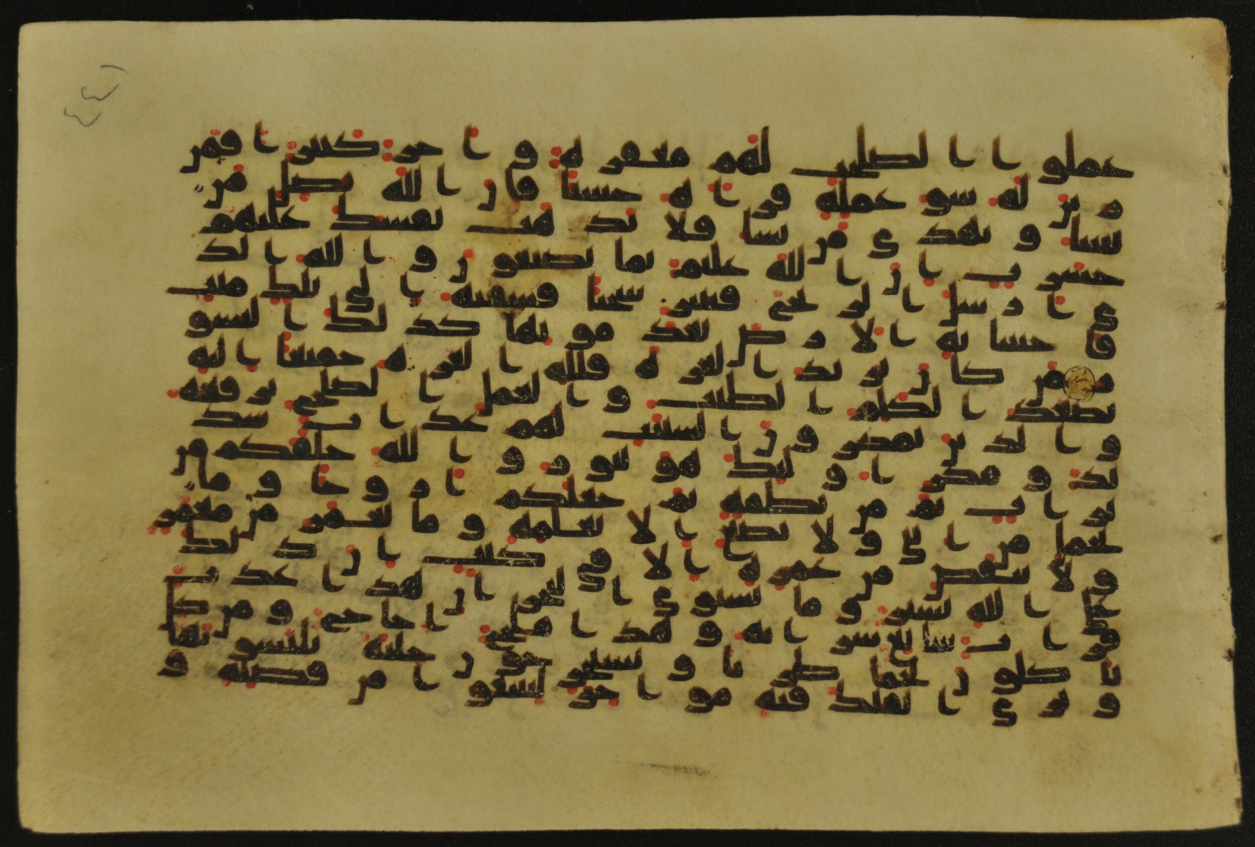 Muṣḥaf of Najaf Ashraf (Codex 1 of Imām ʿAlī Library) (Scan 2), in kūfī B.II, D.IV, and post-classical kūfī script, showing Surah 35:7 from Mid 7th to Mid 9th Century AD found in Unknown, currently housed at Imām ʿAlī Library (المكتبة الروضة الحيدرية), Najaf, Iraq