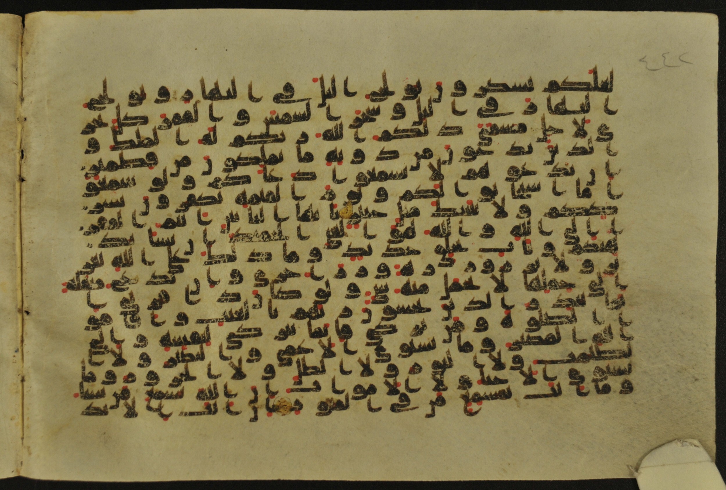 Muṣḥaf of Najaf Ashraf (Codex 1 of Imām ʿAlī Library), in kūfī B.II, D.IV, and post-classical kūfī script, showing Surah 35:21 from Mid 7th to Mid 9th Century AD found in Unknown, currently housed at Imām ʿAlī Library (المكتبة الروضة الحيدرية), Najaf, Iraq