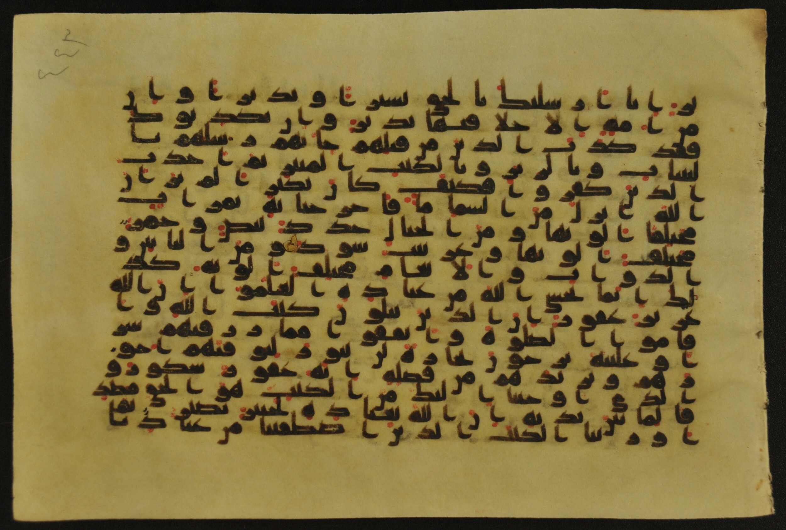 Muṣḥaf of Najaf Ashraf (Codex 1 of Imām ʿAlī Library) (Scan 1), in kūfī B.II, D.IV, and post-classical kūfī script, showing Surah 35:32 from Mid 7th to Mid 9th Century AD found in Unknown, currently housed at Imām ʿAlī Library (المكتبة الروضة الحيدرية), Najaf, Iraq