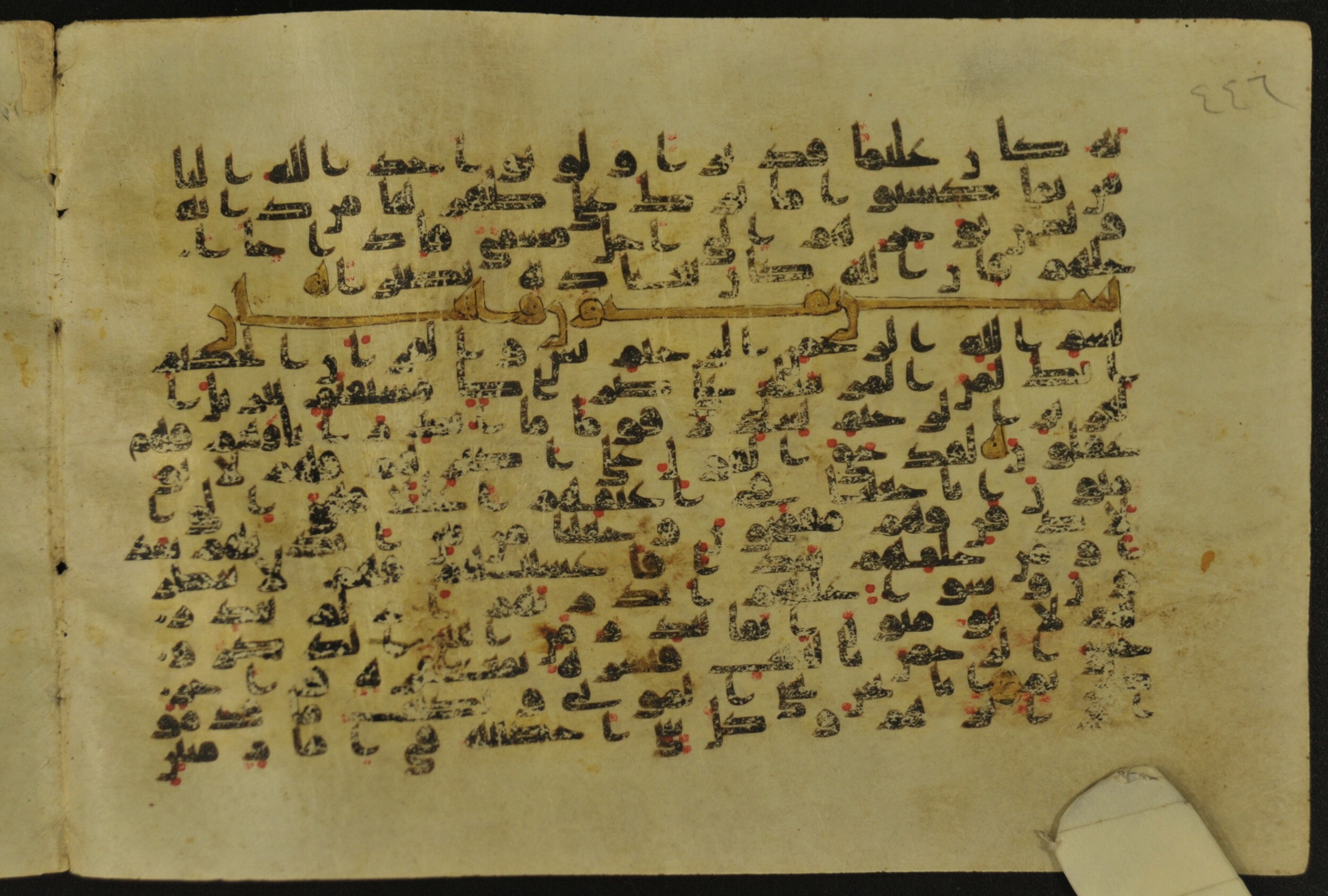 Muṣḥaf of Najaf Ashraf (Codex 1 of Imām ʿAlī Library), in kūfī B.II, D.IV, and post-classical kūfī script, showing Surah 36:3 from Mid 7th to Mid 9th Century AD found in Unknown, currently housed at Imām ʿAlī Library (المكتبة الروضة الحيدرية), Najaf, Iraq