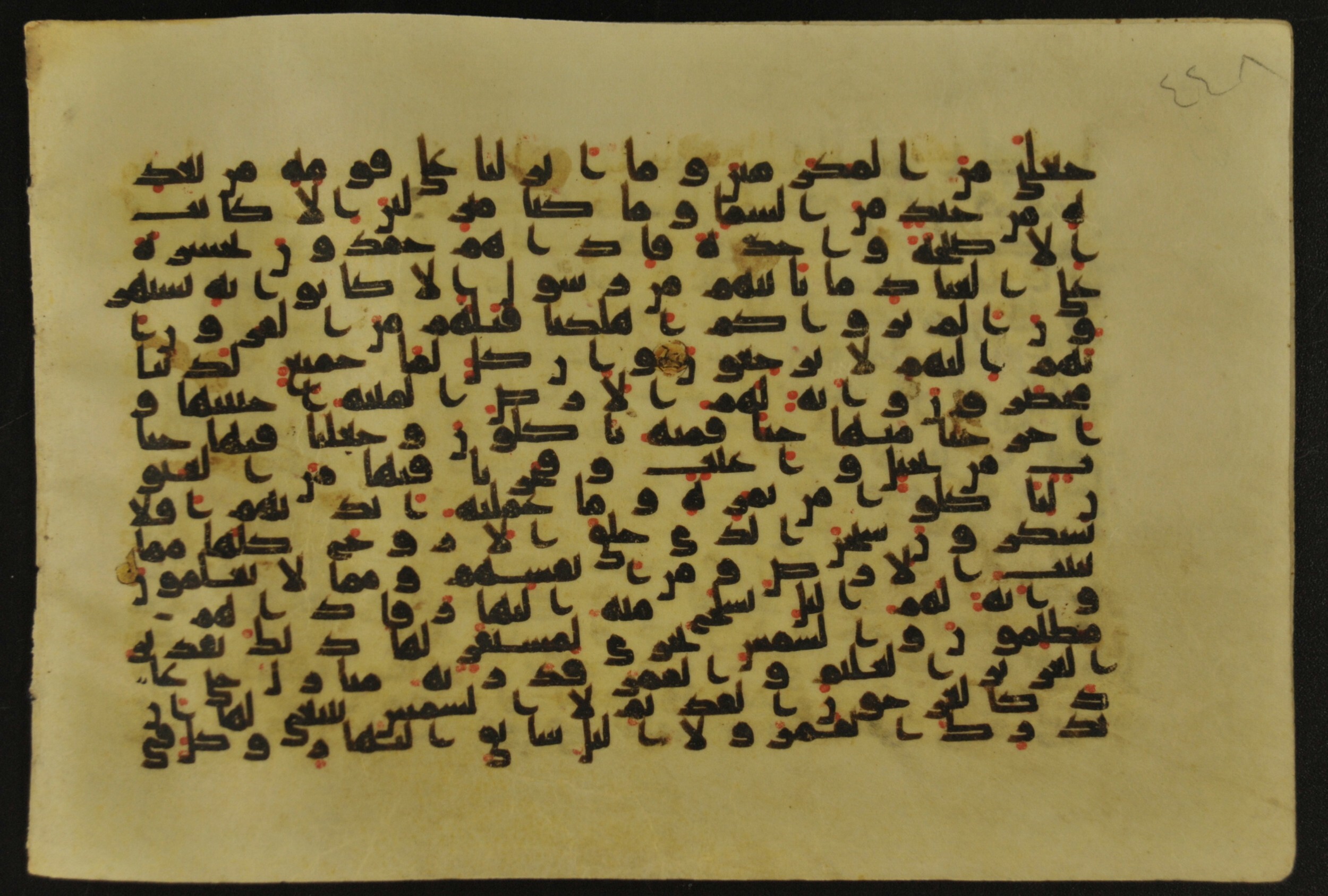 Muṣḥaf of Najaf Ashraf (Codex 1 of Imām ʿAlī Library), in kūfī B.II, D.IV, and post-classical kūfī script, showing Surah 36:32 from Mid 7th to Mid 9th Century AD found in Unknown, currently housed at Imām ʿAlī Library (المكتبة الروضة الحيدرية), Najaf, Iraq