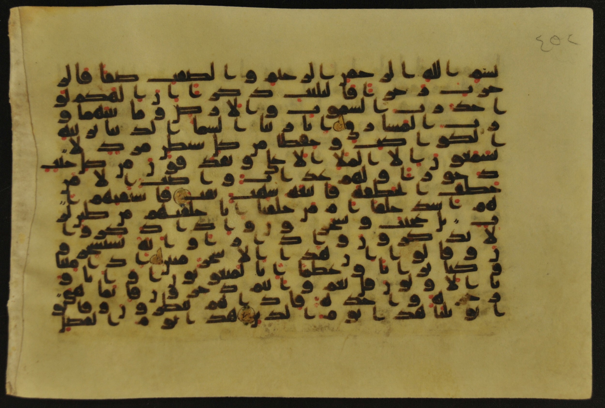 Muṣḥaf of Najaf Ashraf (Codex 1 of Imām ʿAlī Library), in kūfī B.II, D.IV, and post-classical kūfī script, showing Surah 37:13 from Mid 7th to Mid 9th Century AD found in Unknown, currently housed at Imām ʿAlī Library (المكتبة الروضة الحيدرية), Najaf, Iraq