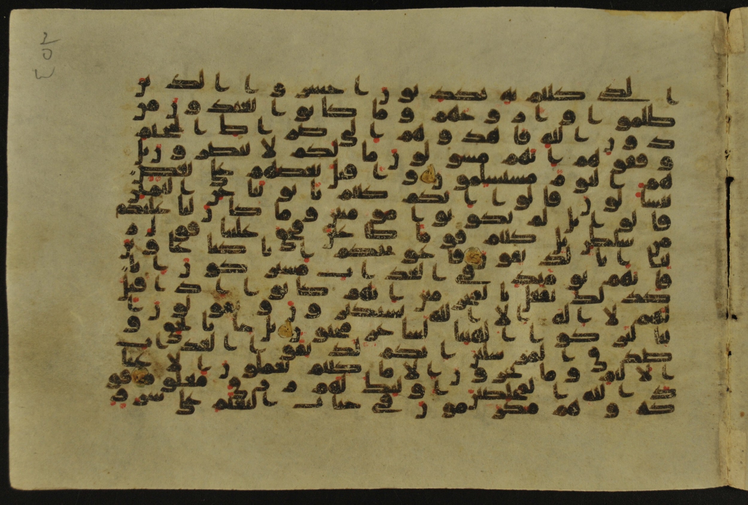 Muṣḥaf of Najaf Ashraf (Codex 1 of Imām ʿAlī Library), in kūfī B.II, D.IV, and post-classical kūfī script, showing Surah 37:32 from Mid 7th to Mid 9th Century AD found in Unknown, currently housed at Imām ʿAlī Library (المكتبة الروضة الحيدرية), Najaf, Iraq