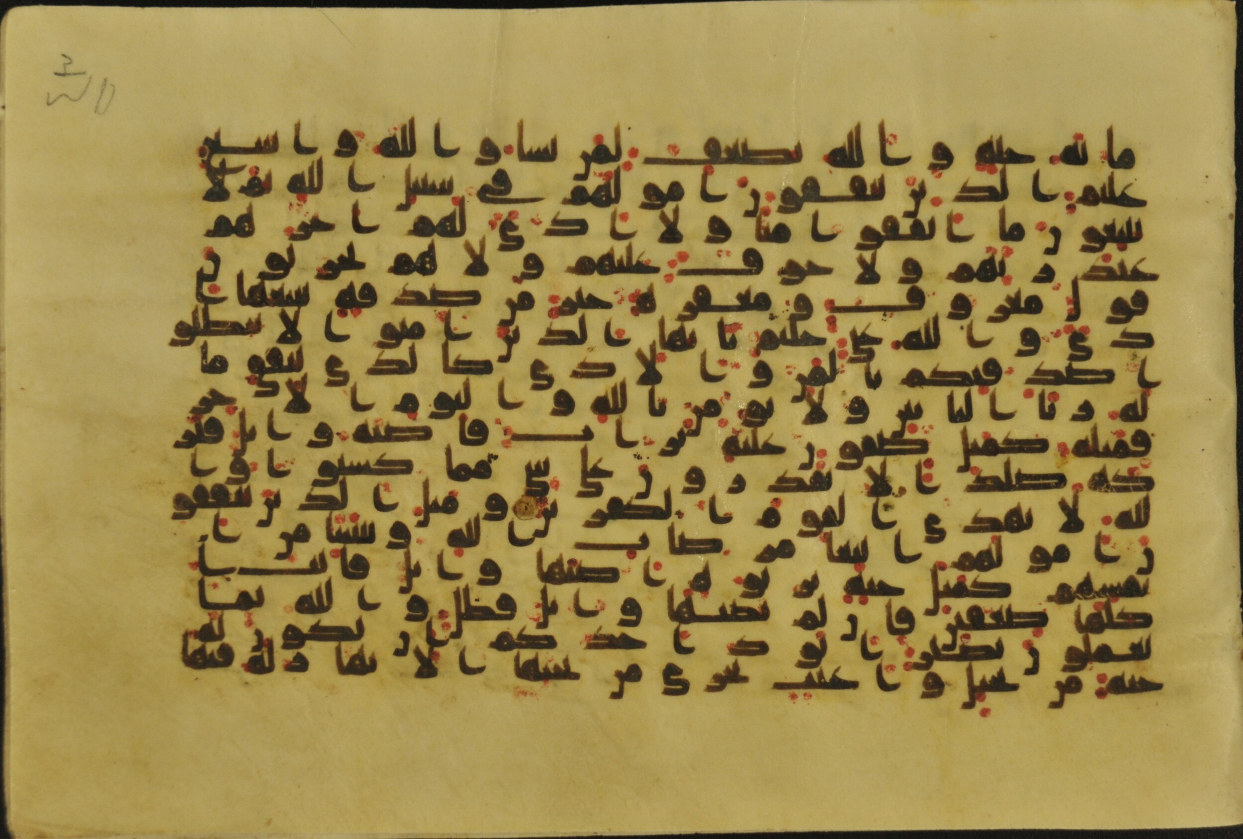 Muṣḥaf of Najaf Ashraf (Codex 1 of Imām ʿAlī Library), in kūfī B.II, D.IV, and post-classical kūfī script, showing Surah 2:264 from Mid 7th to Mid 9th Century AD found in Unknown, currently housed at Imām ʿAlī Library (المكتبة الروضة الحيدرية), Najaf, Iraq