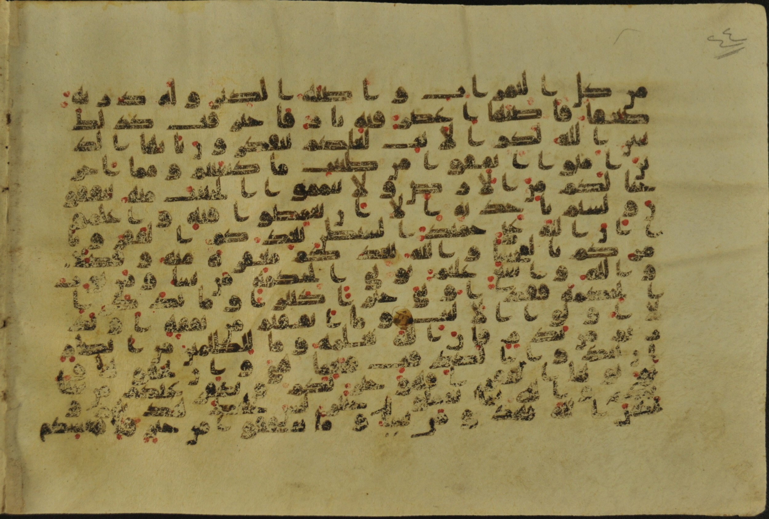 Muṣḥaf of Najaf Ashraf (Codex 1 of Imām ʿAlī Library), in kūfī B.II, D.IV, and post-classical kūfī script, showing Surah 2:271 from Mid 7th to Mid 9th Century AD found in Unknown, currently housed at Imām ʿAlī Library (المكتبة الروضة الحيدرية), Najaf, Iraq