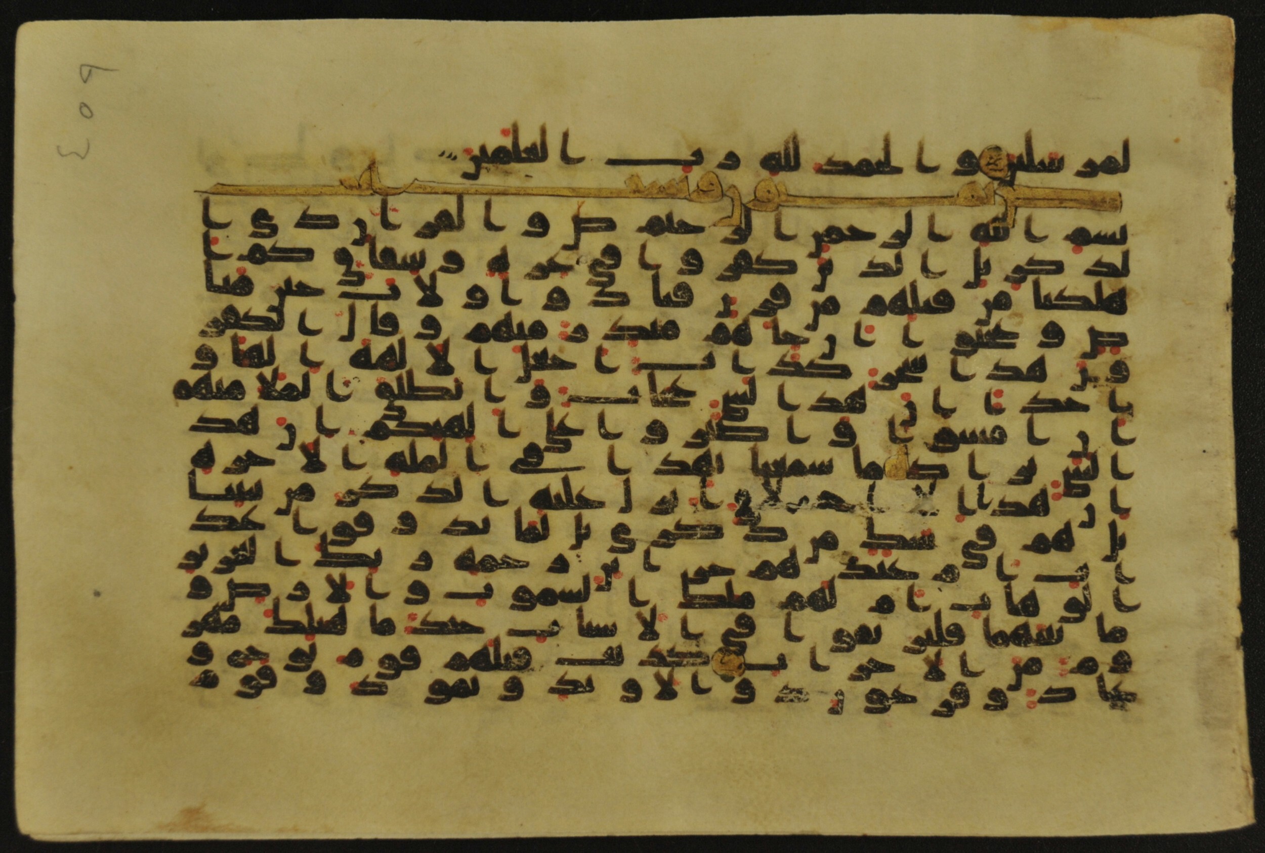 Muṣḥaf of Najaf Ashraf (Codex 1 of Imām ʿAlī Library) (Scan 1), in kūfī B.II, D.IV, and post-classical kūfī script, showing Surah 38:13 from Mid 7th to Mid 9th Century AD found in Unknown, currently housed at Imām ʿAlī Library (المكتبة الروضة الحيدرية), Najaf, Iraq