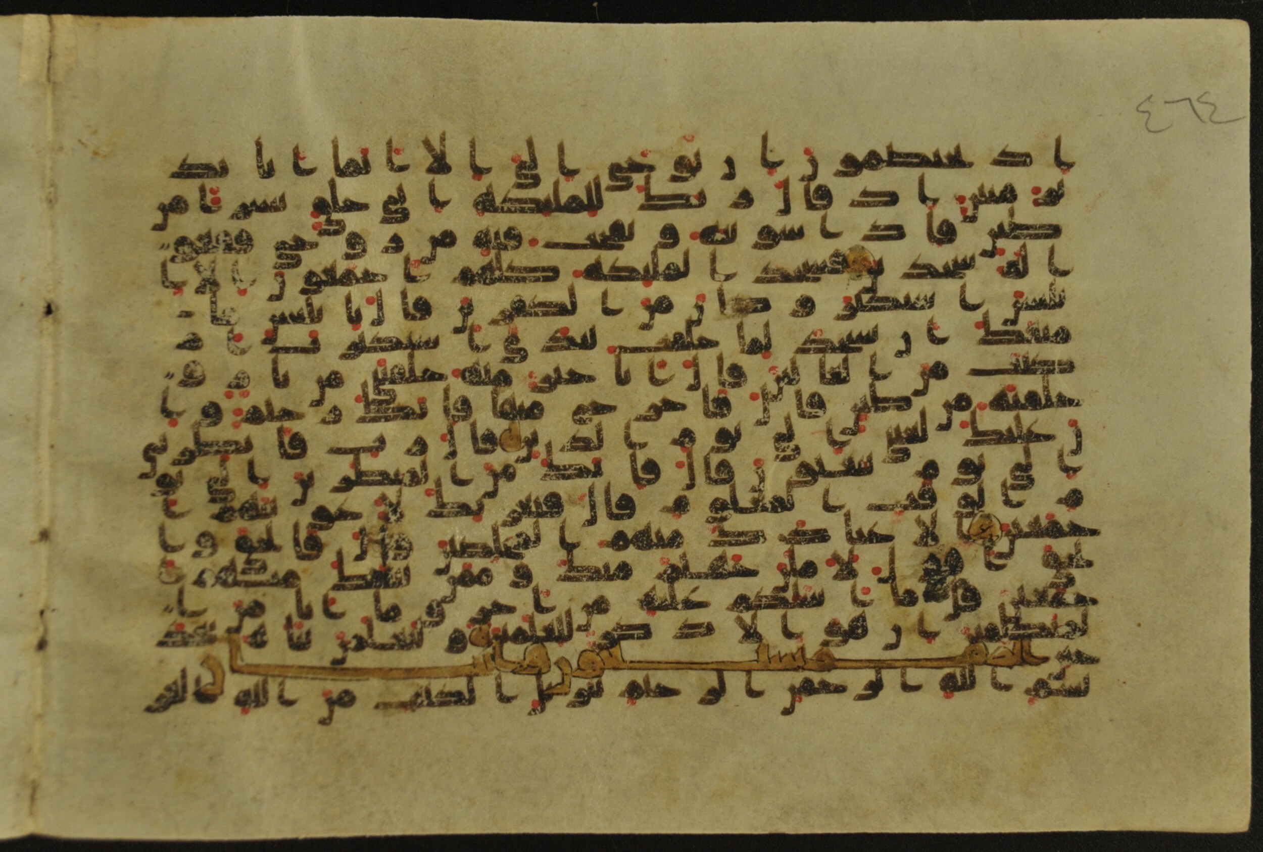 Muṣḥaf of Najaf Ashraf (Codex 1 of Imām ʿAlī Library) (Scan 1), in kūfī B.II, D.IV, and post-classical kūfī script, showing Surah 39:1 from Mid 7th to Mid 9th Century AD found in Unknown, currently housed at Imām ʿAlī Library (المكتبة الروضة الحيدرية), Najaf, Iraq