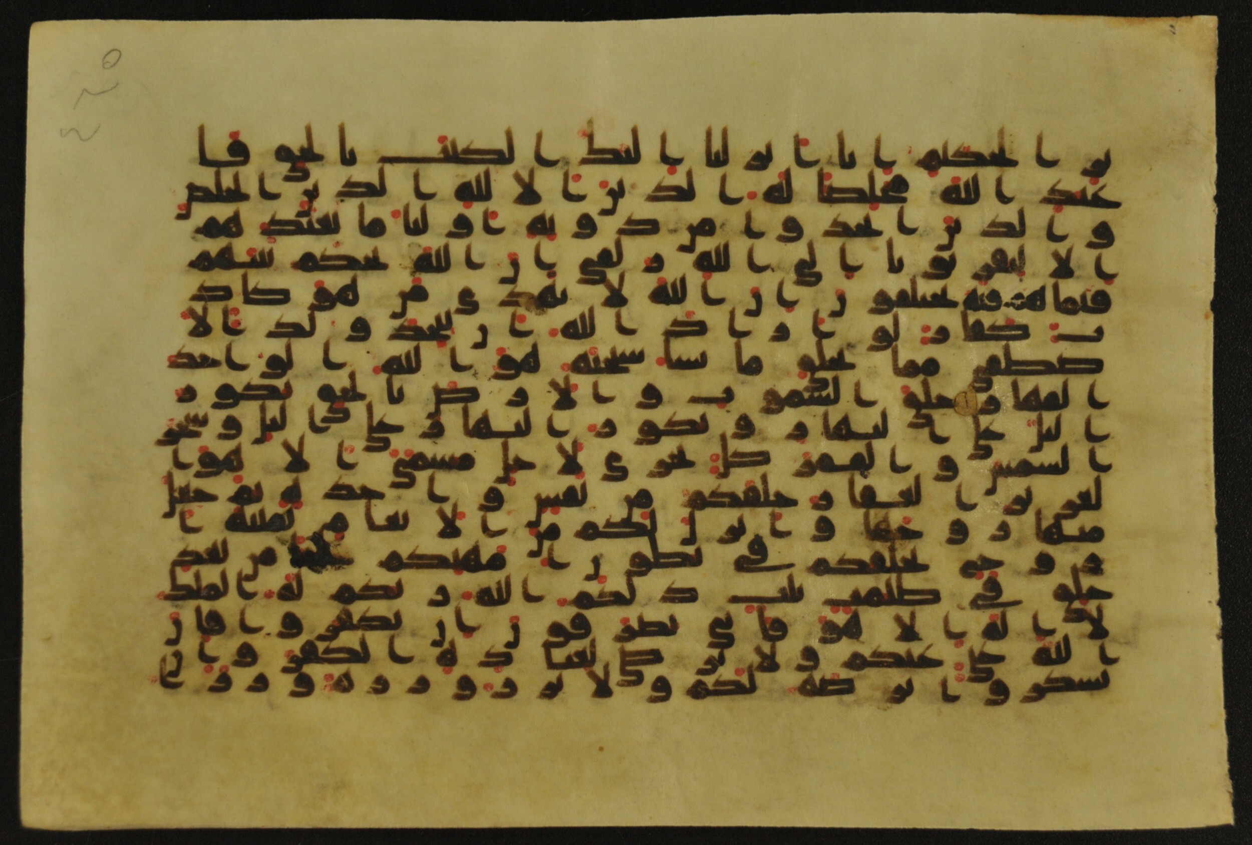Muṣḥaf of Najaf Ashraf (Codex 1 of Imām ʿAlī Library), in kūfī B.II, D.IV, and post-classical kūfī script, showing Surah 39:3 from Mid 7th to Mid 9th Century AD found in Unknown, currently housed at Imām ʿAlī Library (المكتبة الروضة الحيدرية), Najaf, Iraq