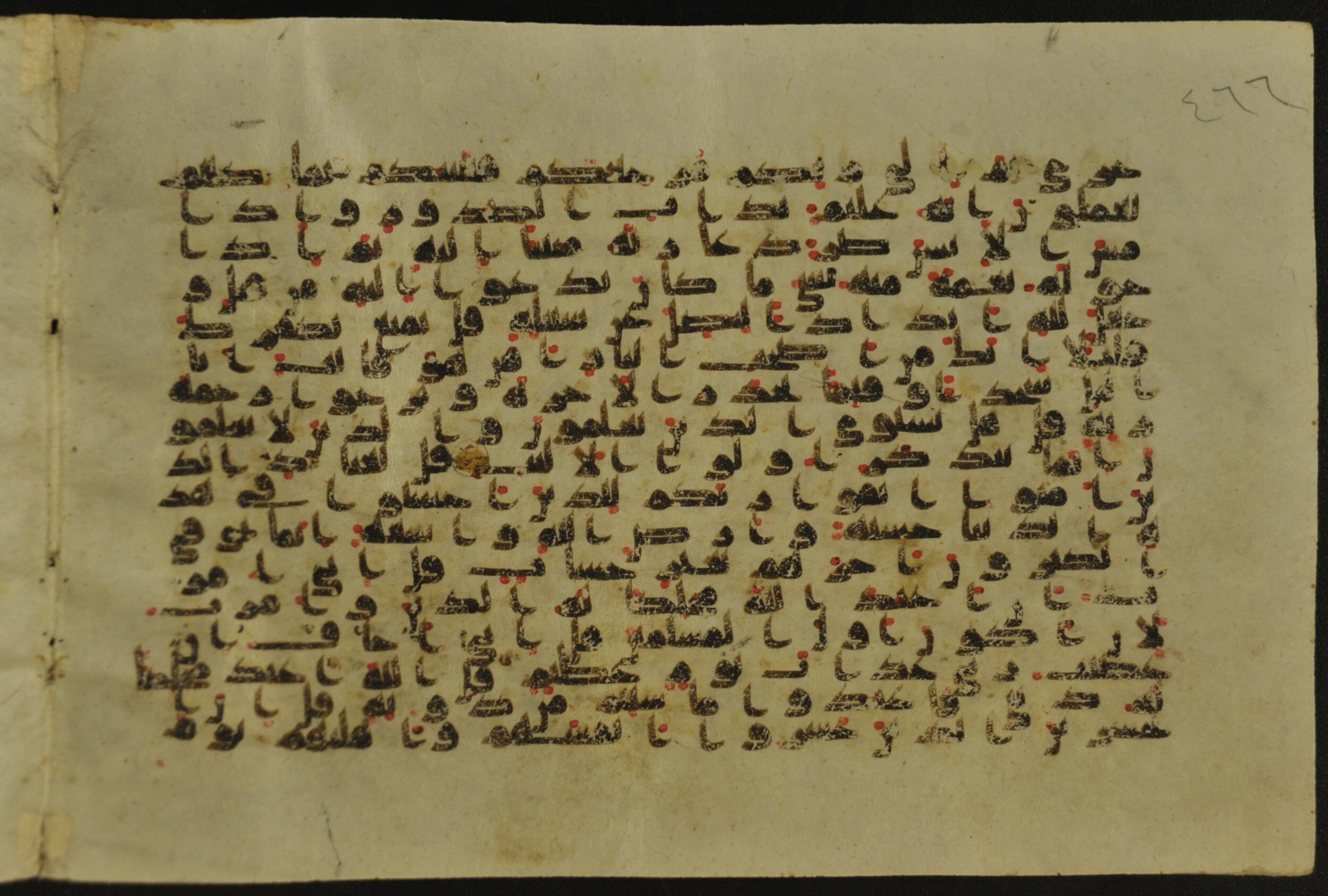 Muṣḥaf of Najaf Ashraf (Codex 1 of Imām ʿAlī Library), in kūfī B.II, D.IV, and post-classical kūfī script, showing Surah 39:13 from Mid 7th to Mid 9th Century AD found in Unknown, currently housed at Imām ʿAlī Library (المكتبة الروضة الحيدرية), Najaf, Iraq
