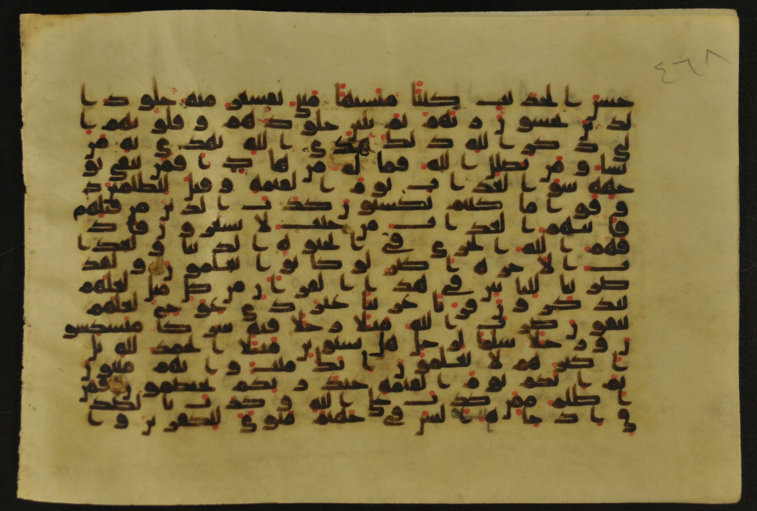 Muṣḥaf of Najaf Ashraf (Codex 1 of Imām ʿAlī Library), in kūfī B.II, D.IV, and post-classical kūfī script, showing Surah 39:32 from Mid 7th to Mid 9th Century AD found in Unknown, currently housed at Imām ʿAlī Library (المكتبة الروضة الحيدرية), Najaf, Iraq