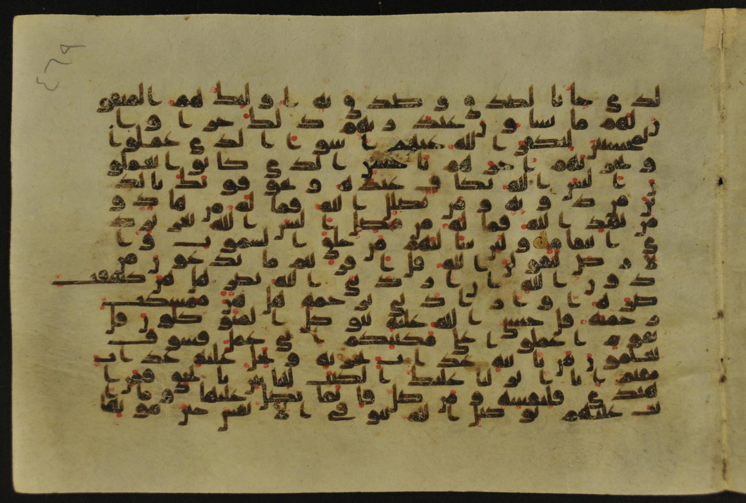 Muṣḥaf of Najaf Ashraf (Codex 1 of Imām ʿAlī Library) (Scan 2), in kūfī B.II, D.IV, and post-classical kūfī script, showing Surah 39:33 from Mid 7th to Mid 9th Century AD found in Unknown, currently housed at Imām ʿAlī Library (المكتبة الروضة الحيدرية), Najaf, Iraq