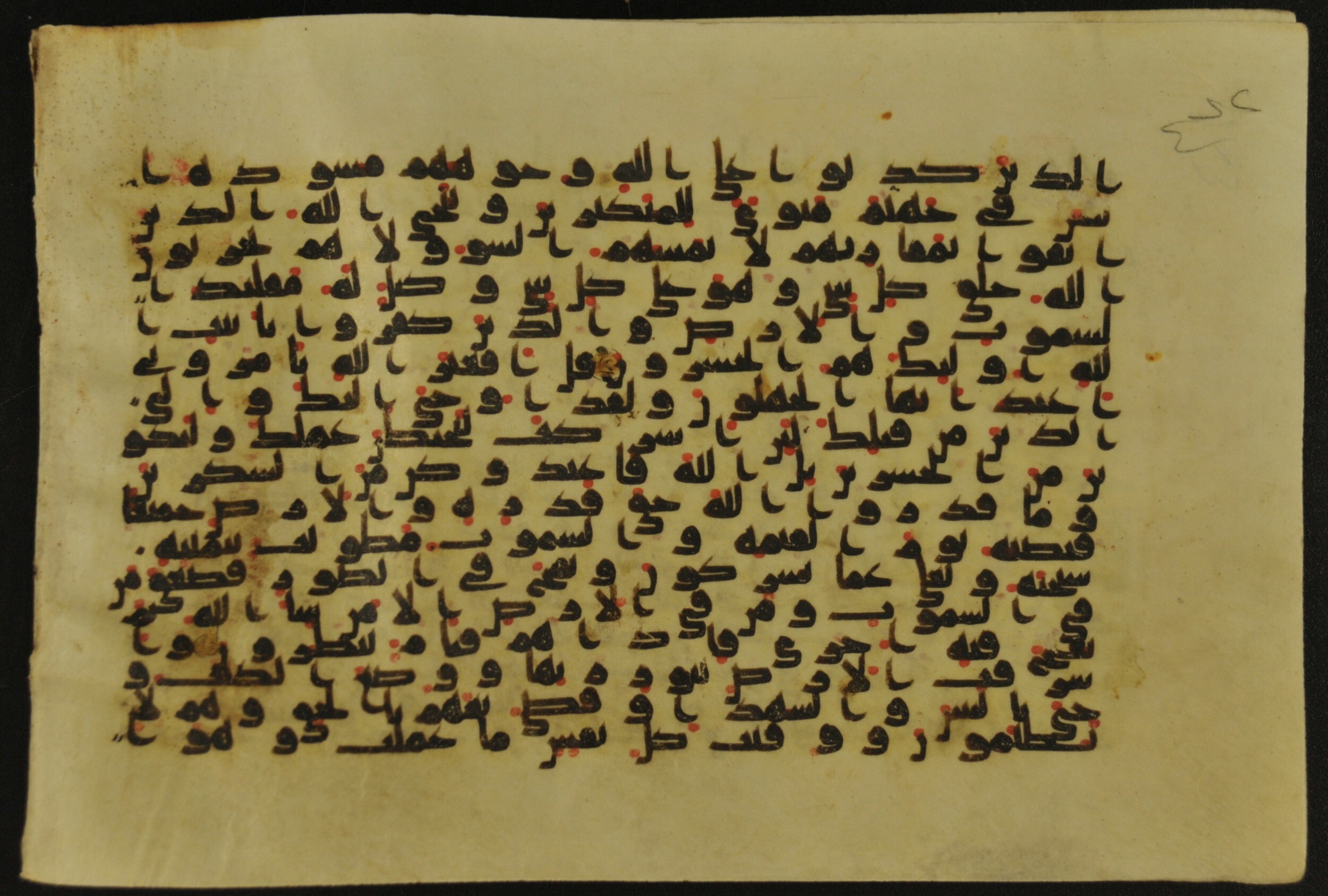Muṣḥaf of Najaf Ashraf (Codex 1 of Imām ʿAlī Library), in kūfī B.II, D.IV, and post-classical kūfī script, showing Surah 39:64 from Mid 7th to Mid 9th Century AD found in Unknown, currently housed at Imām ʿAlī Library (المكتبة الروضة الحيدرية), Najaf, Iraq