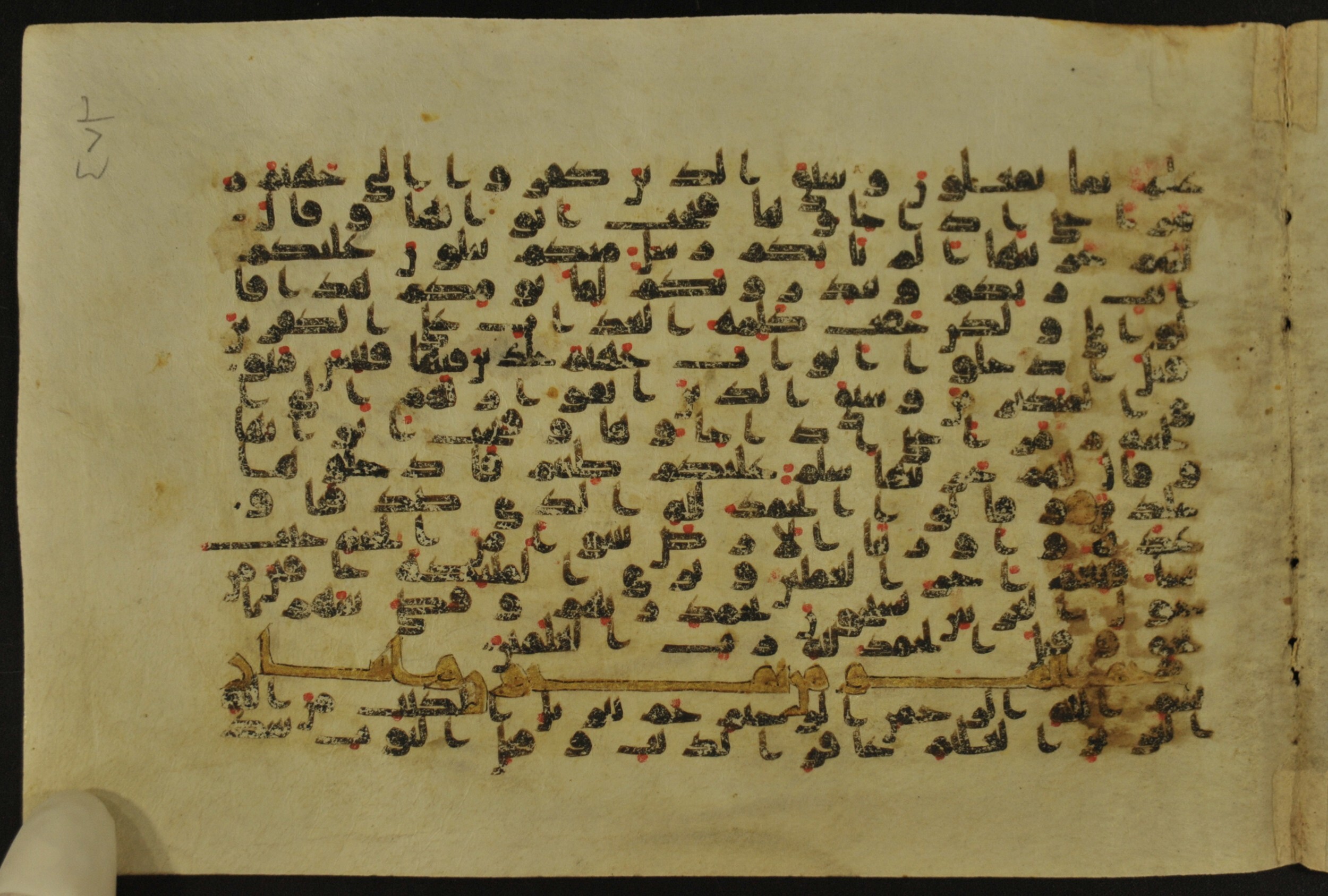 Muṣḥaf of Najaf Ashraf (Codex 1 of Imām ʿAlī Library), in kūfī B.II, D.IV, and post-classical kūfī script, showing Surah 39:73 from Mid 7th to Mid 9th Century AD found in Unknown, currently housed at Imām ʿAlī Library (المكتبة الروضة الحيدرية), Najaf, Iraq
