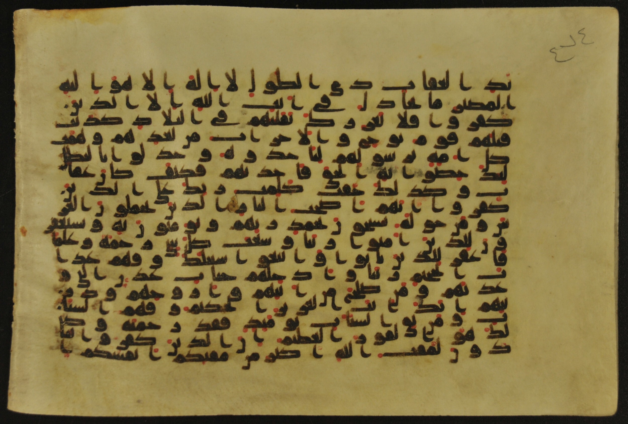 Muṣḥaf of Najaf Ashraf (Codex 1 of Imām ʿAlī Library) (Scan 2), in kūfī B.II, D.IV, and post-classical kūfī script, showing Surah 40:3 from Mid 7th to Mid 9th Century AD found in Unknown, currently housed at Imām ʿAlī Library (المكتبة الروضة الحيدرية), Najaf, Iraq