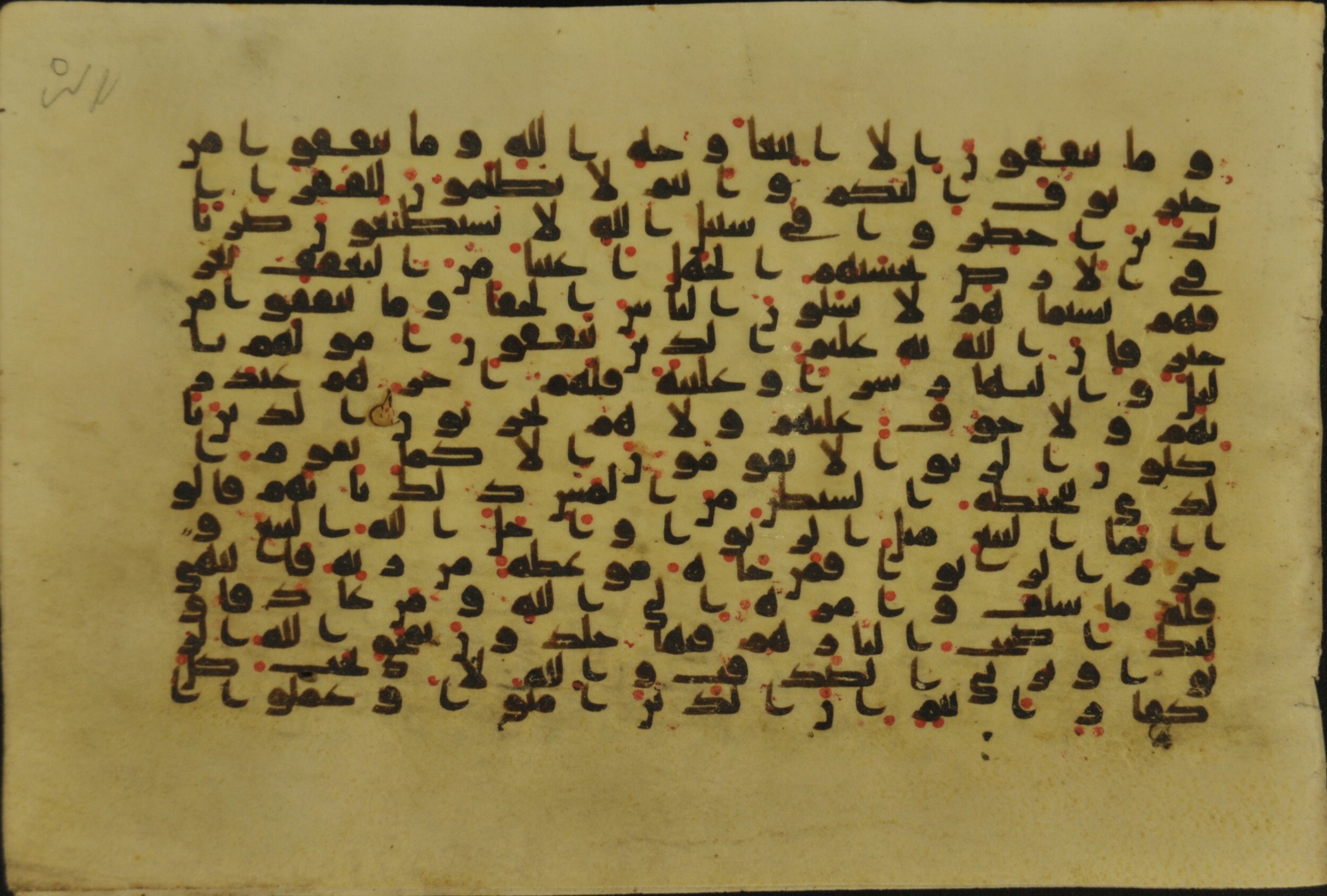 Muṣḥaf of Najaf Ashraf (Codex 1 of Imām ʿAlī Library), in kūfī B.II, D.IV, and post-classical kūfī script, showing Surah 2:274 from Mid 7th to Mid 9th Century AD found in Unknown, currently housed at Imām ʿAlī Library (المكتبة الروضة الحيدرية), Najaf, Iraq