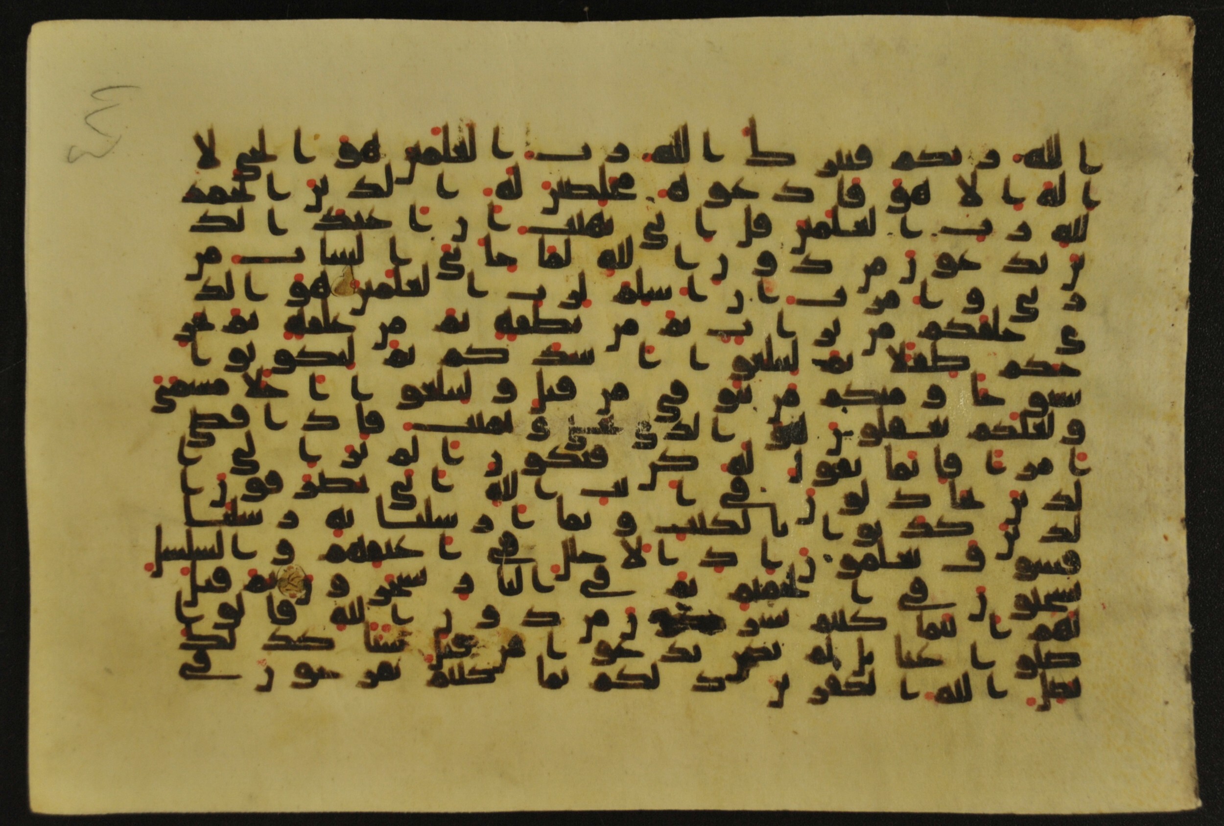 Muṣḥaf of Najaf Ashraf (Codex 1 of Imām ʿAlī Library), in kūfī B.II, D.IV, and post-classical kūfī script, showing Surah 40:71 from Mid 7th to Mid 9th Century AD found in Unknown, currently housed at Imām ʿAlī Library (المكتبة الروضة الحيدرية), Najaf, Iraq