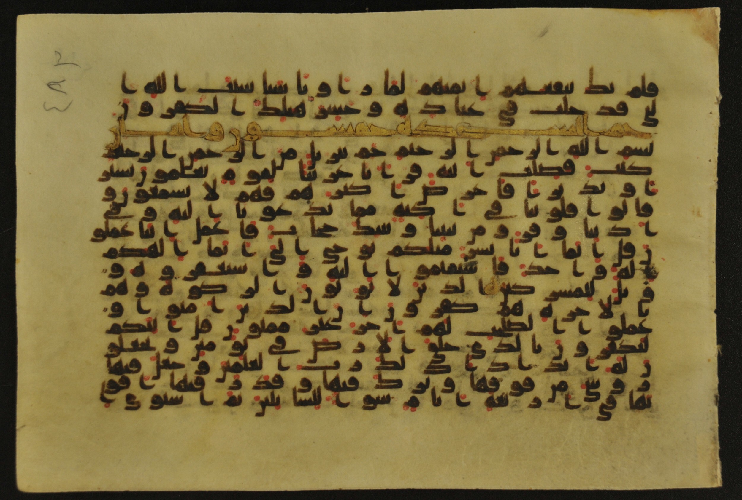 Muṣḥaf of Najaf Ashraf (Codex 1 of Imām ʿAlī Library), in kūfī B.II, D.IV, and post-classical kūfī script, showing Surah 41:2 from Mid 7th to Mid 9th Century AD found in Unknown, currently housed at Imām ʿAlī Library (المكتبة الروضة الحيدرية), Najaf, Iraq