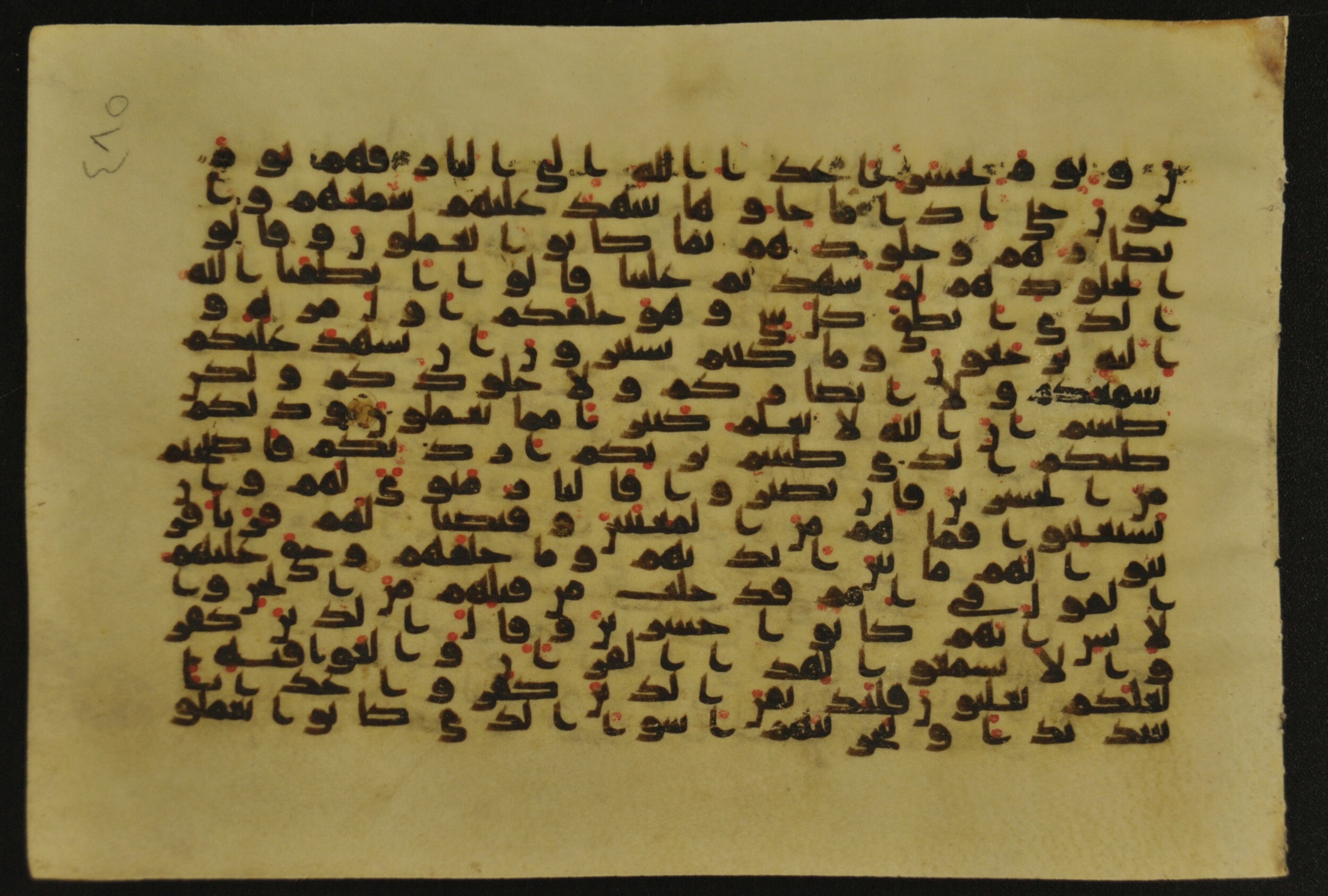 Muṣḥaf of Najaf Ashraf (Codex 1 of Imām ʿAlī Library), in kūfī B.II, D.IV, and post-classical kūfī script, showing Surah 41:21 from Mid 7th to Mid 9th Century AD found in Unknown, currently housed at Imām ʿAlī Library (المكتبة الروضة الحيدرية), Najaf, Iraq