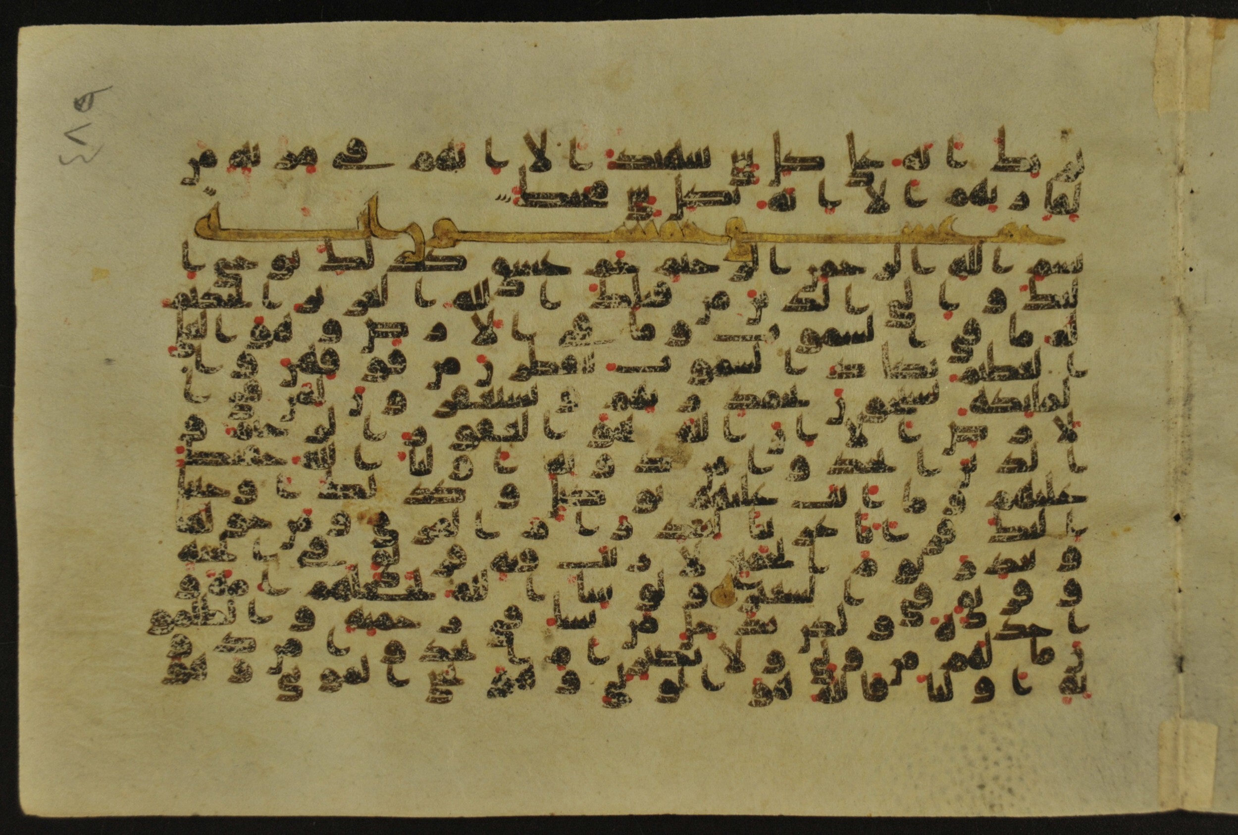 Muṣḥaf of Najaf Ashraf (Codex 1 of Imām ʿAlī Library), in kūfī B.II, D.IV, and post-classical kūfī script, showing Surah 42:2 from Mid 7th to Mid 9th Century AD found in Unknown, currently housed at Imām ʿAlī Library (المكتبة الروضة الحيدرية), Najaf, Iraq