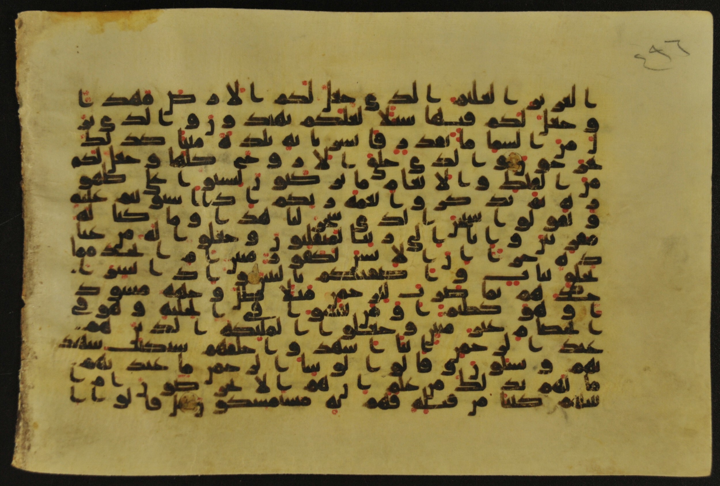 Muṣḥaf of Najaf Ashraf (Codex 1 of Imām ʿAlī Library), in kūfī B.II, D.IV, and post-classical kūfī script, showing Surah 43:21 from Mid 7th to Mid 9th Century AD found in Unknown, currently housed at Imām ʿAlī Library (المكتبة الروضة الحيدرية), Najaf, Iraq