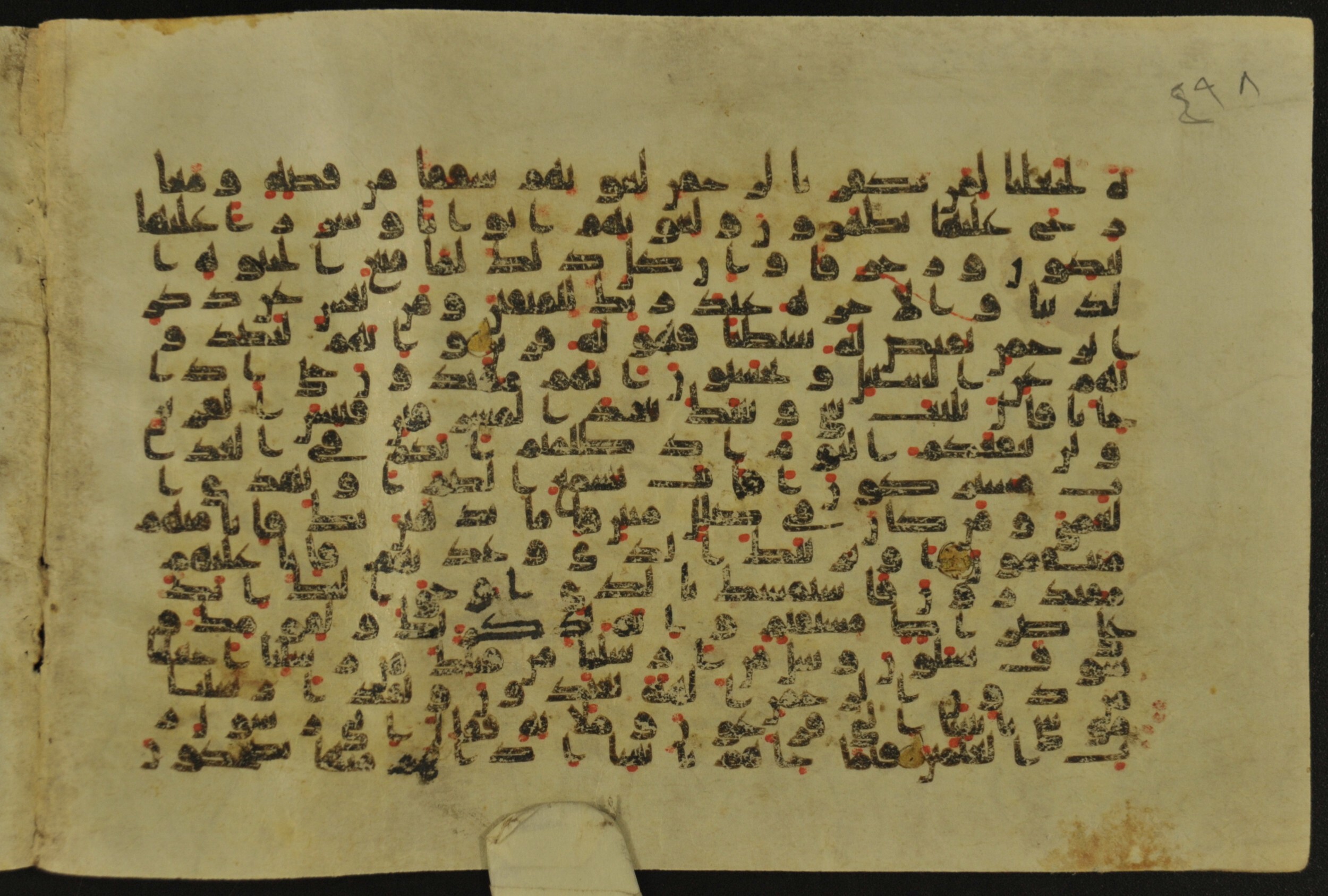 Muṣḥaf of Najaf Ashraf (Codex 1 of Imām ʿAlī Library), in kūfī B.II, D.IV, and post-classical kūfī script, showing Surah 43:39 from Mid 7th to Mid 9th Century AD found in Unknown, currently housed at Imām ʿAlī Library (المكتبة الروضة الحيدرية), Najaf, Iraq