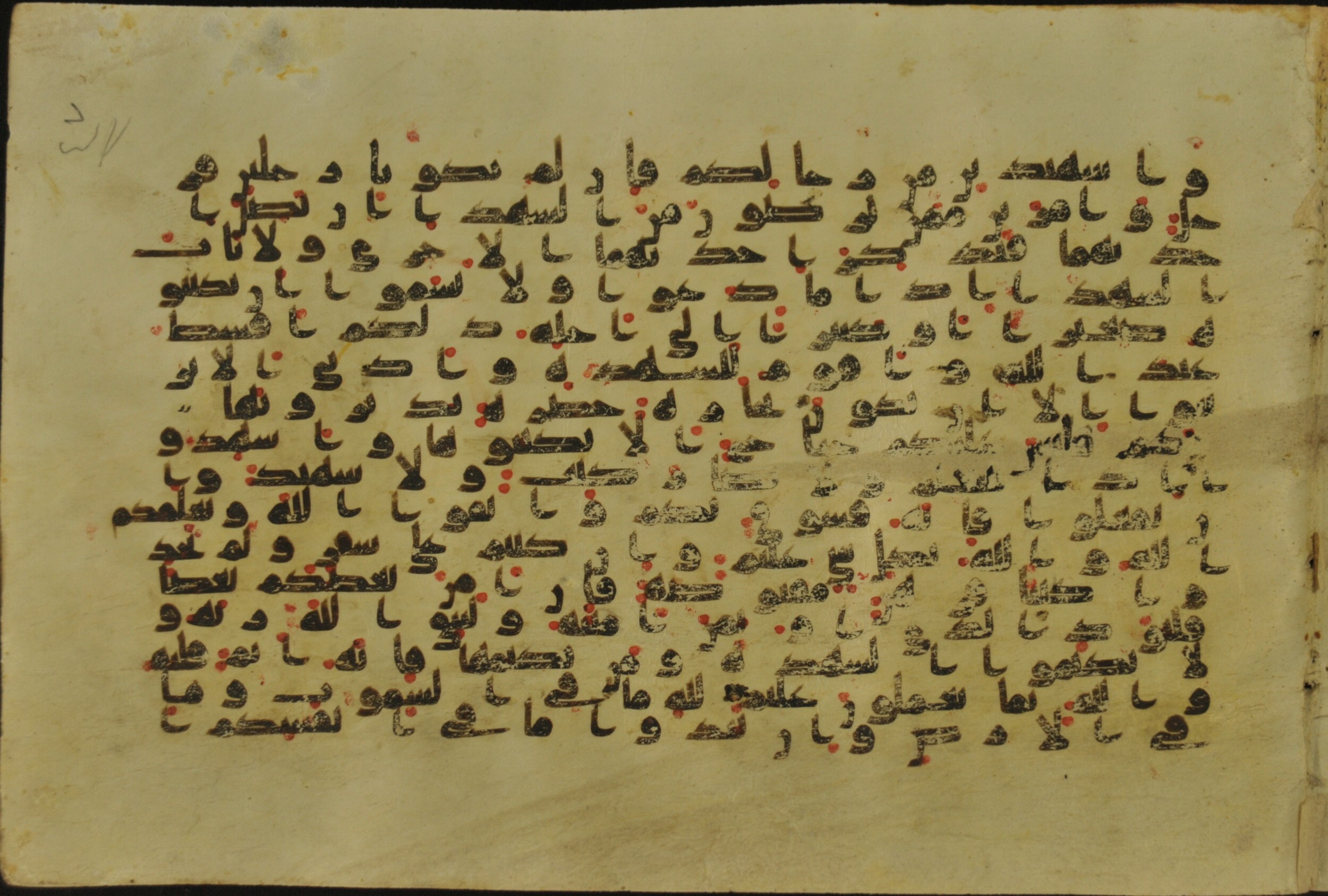 Muṣḥaf of Najaf Ashraf (Codex 1 of Imām ʿAlī Library), in kūfī B.II, D.IV, and post-classical kūfī script, showing Surah 2:283 from Mid 7th to Mid 9th Century AD found in Unknown, currently housed at Imām ʿAlī Library (المكتبة الروضة الحيدرية), Najaf, Iraq