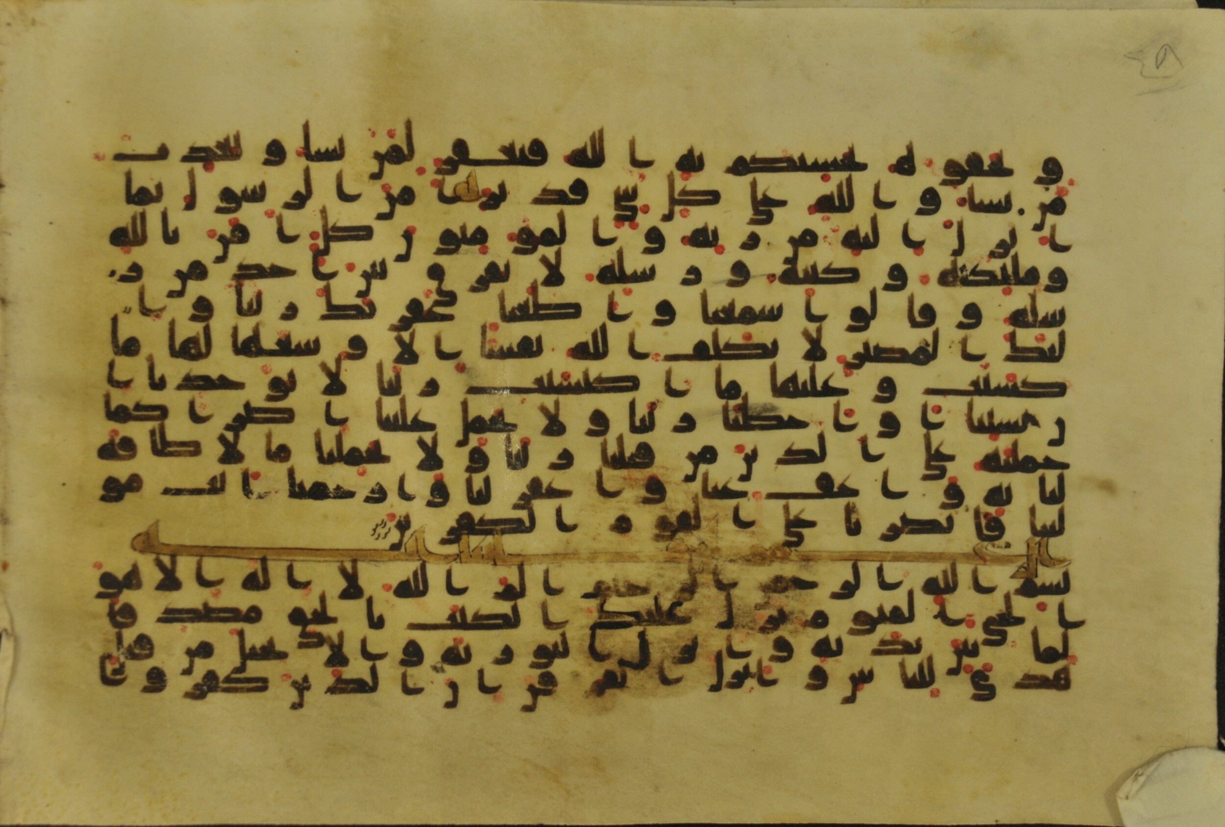 Muṣḥaf of Najaf Ashraf (Codex 1 of Imām ʿAlī Library), in kūfī B.II, D.IV, and post-classical kūfī script, showing Surah 2:286 from Mid 7th to Mid 9th Century AD found in Unknown, currently housed at Imām ʿAlī Library (المكتبة الروضة الحيدرية), Najaf, Iraq