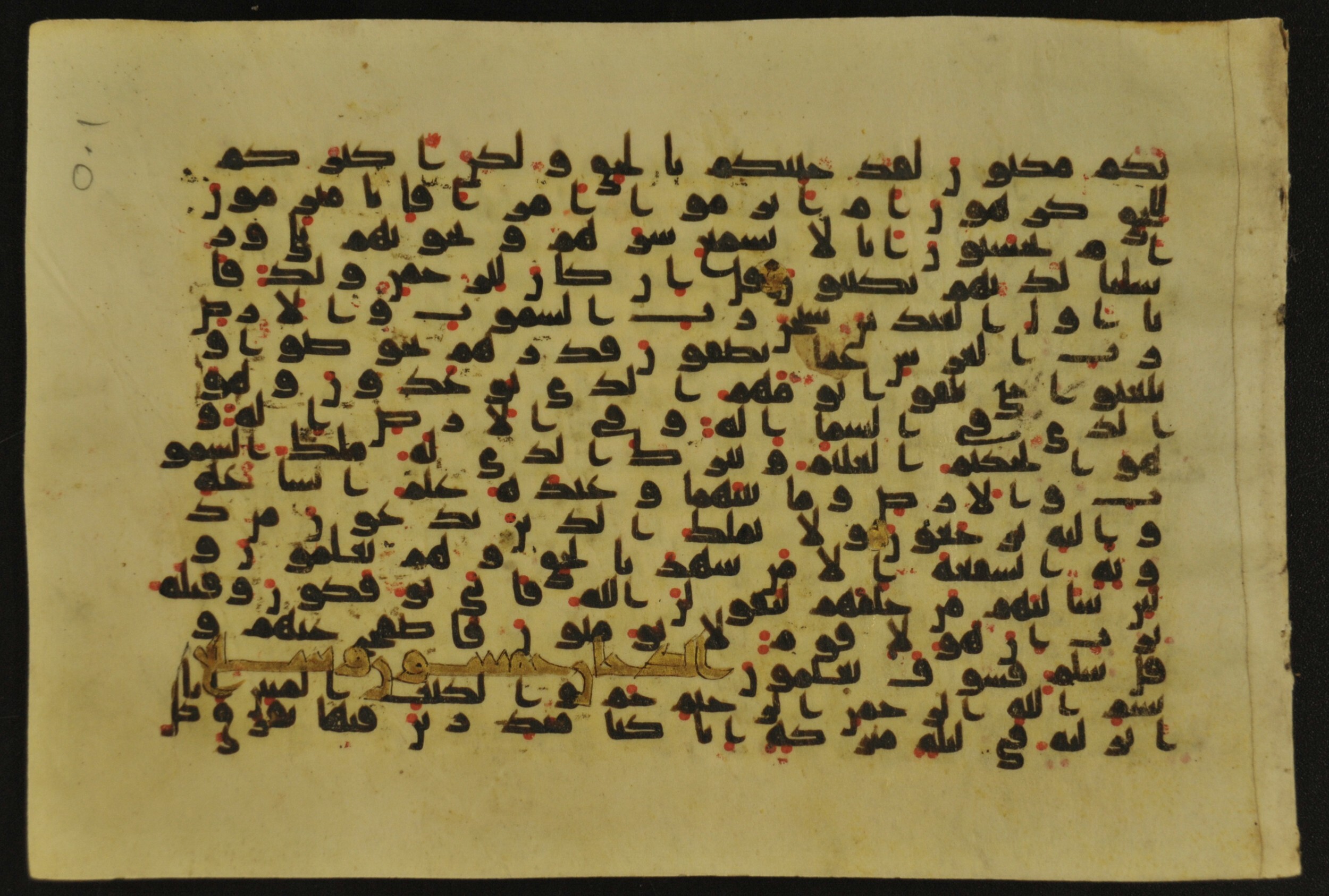 Muṣḥaf of Najaf Ashraf (Codex 1 of Imām ʿAlī Library), in kūfī B.II, D.IV, and post-classical kūfī script, showing Surah 44:2 from Mid 7th to Mid 9th Century AD found in Unknown, currently housed at Imām ʿAlī Library (المكتبة الروضة الحيدرية), Najaf, Iraq
