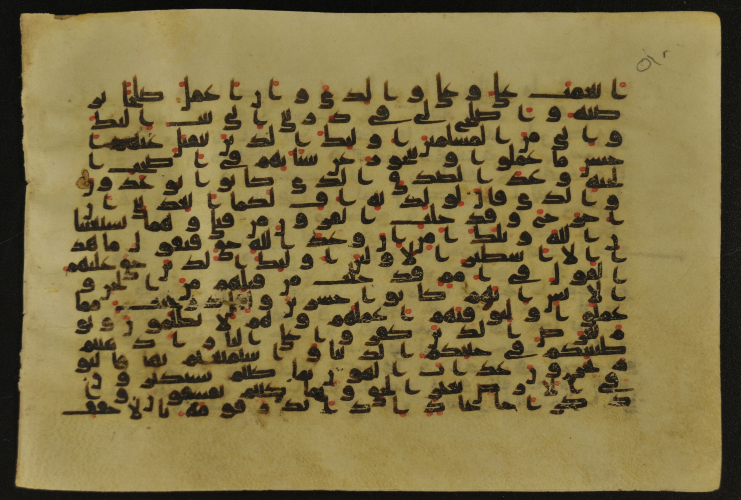 Muṣḥaf of Najaf Ashraf (Codex 1 of Imām ʿAlī Library), in kūfī B.II, D.IV, and post-classical kūfī script, showing Surah 46:16 from Mid 7th to Mid 9th Century AD found in Unknown, currently housed at Imām ʿAlī Library (المكتبة الروضة الحيدرية), Najaf, Iraq
