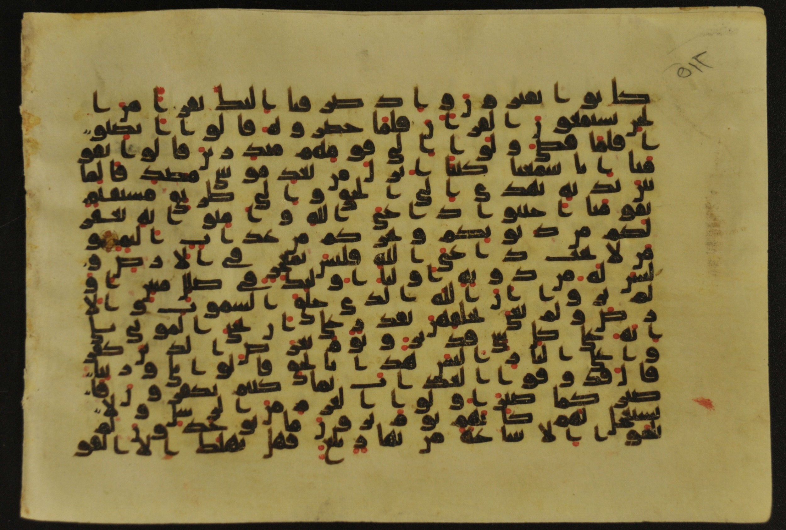 Muṣḥaf of Najaf Ashraf (Codex 1 of Imām ʿAlī Library), in kūfī B.II, D.IV, and post-classical kūfī script, showing Surah 46:32 from Mid 7th to Mid 9th Century AD found in Unknown, currently housed at Imām ʿAlī Library (المكتبة الروضة الحيدرية), Najaf, Iraq