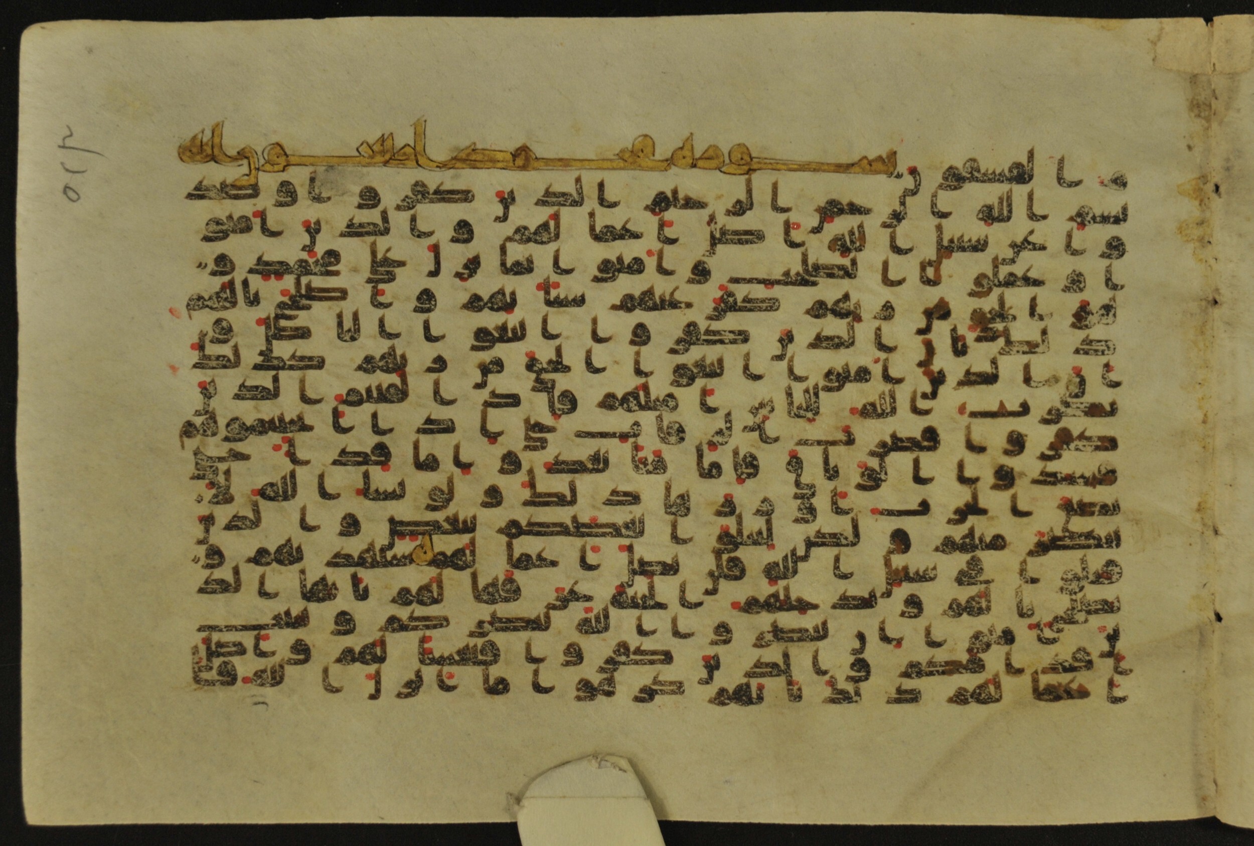 Muṣḥaf of Najaf Ashraf (Codex 1 of Imām ʿAlī Library), in kūfī B.II, D.IV, and post-classical kūfī script, showing Surah 47:2 from Mid 7th to Mid 9th Century AD found in Unknown, currently housed at Imām ʿAlī Library (المكتبة الروضة الحيدرية), Najaf, Iraq