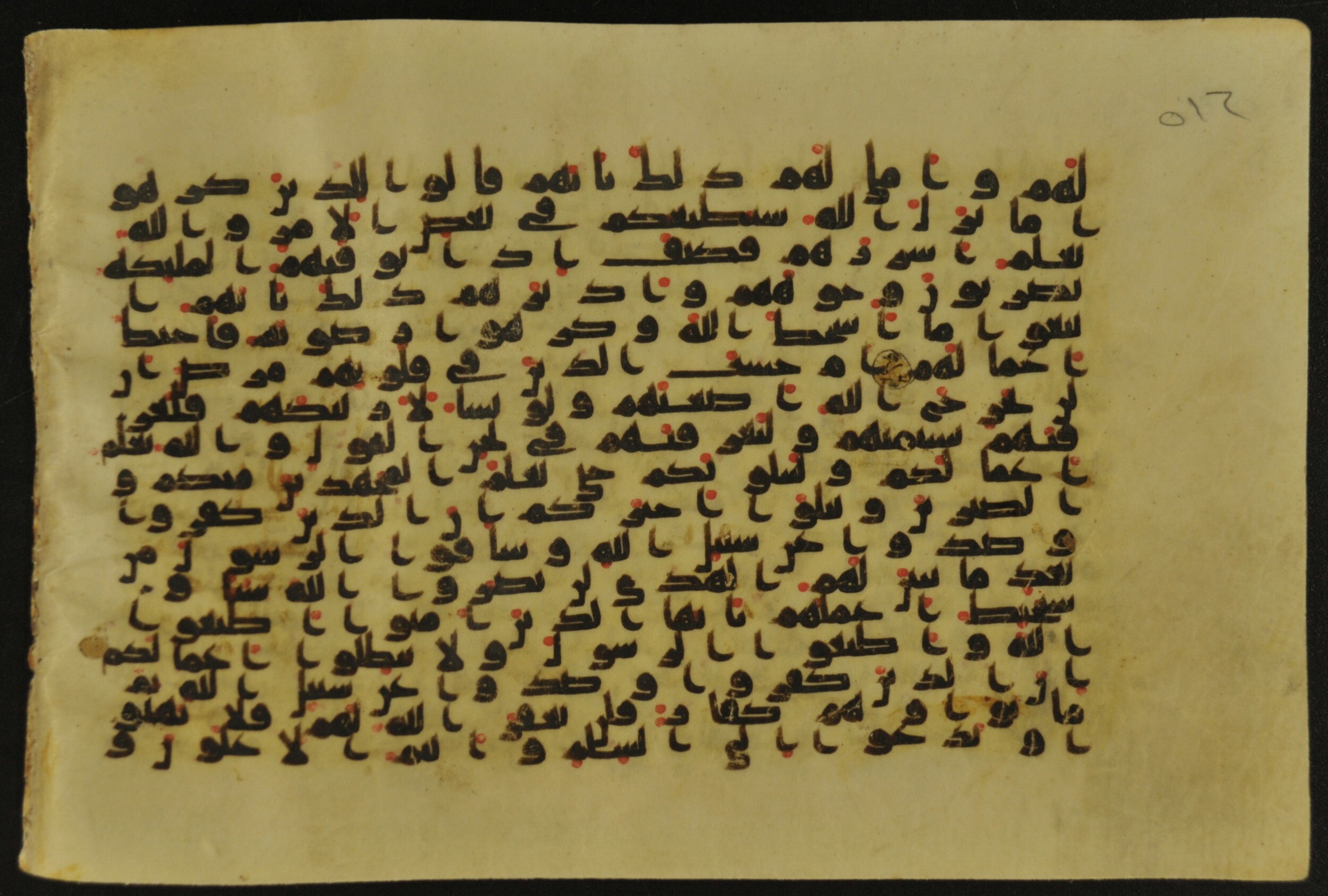 Muṣḥaf of Najaf Ashraf (Codex 1 of Imām ʿAlī Library), in kūfī B.II, D.IV, and post-classical kūfī script, showing Surah 47:32 from Mid 7th to Mid 9th Century AD found in Unknown, currently housed at Imām ʿAlī Library (المكتبة الروضة الحيدرية), Najaf, Iraq