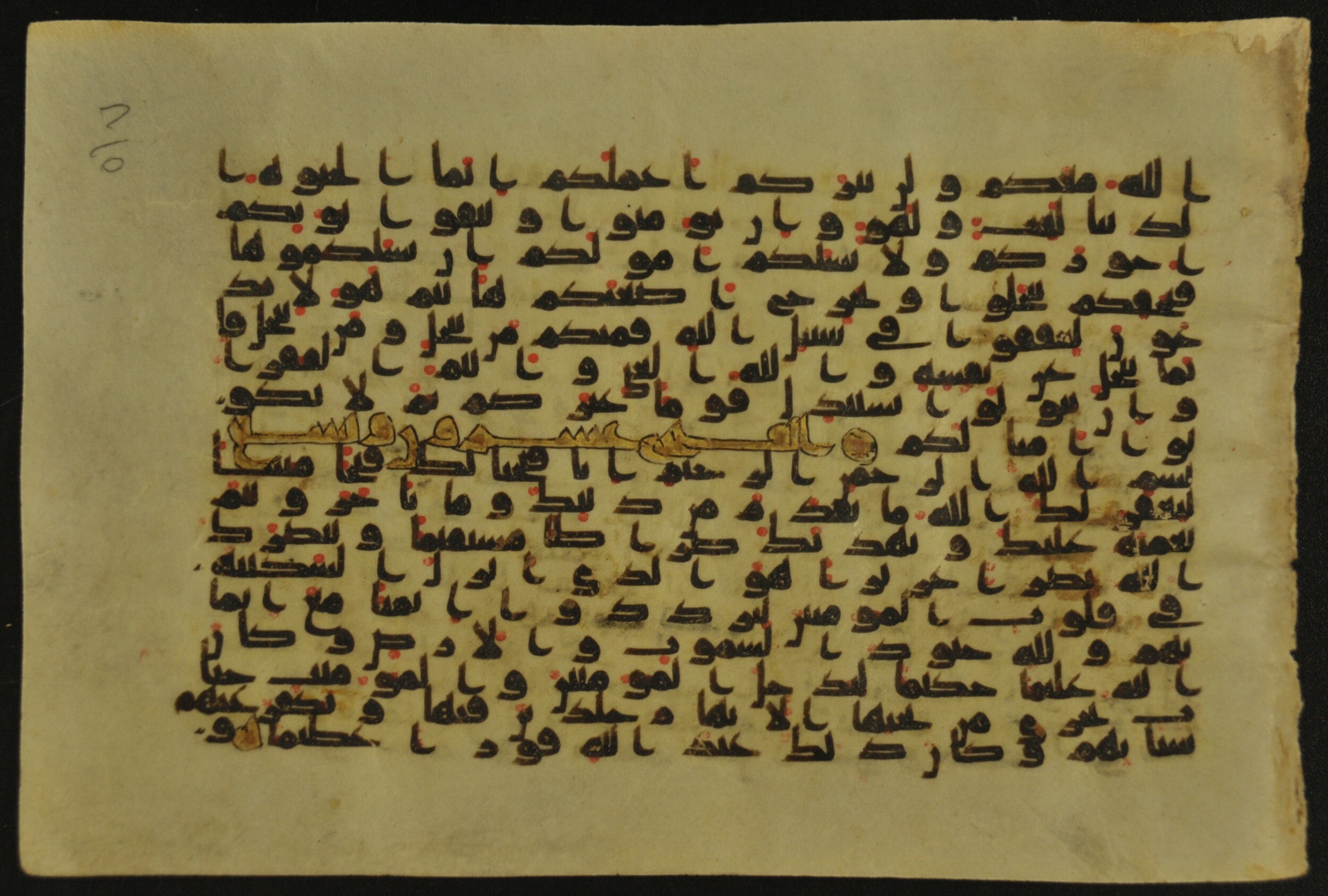 Muṣḥaf of Najaf Ashraf (Codex 1 of Imām ʿAlī Library), in kūfī B.II, D.IV, and post-classical kūfī script, showing Surah 48:3 from Mid 7th to Mid 9th Century AD found in Unknown, currently housed at Imām ʿAlī Library (المكتبة الروضة الحيدرية), Najaf, Iraq