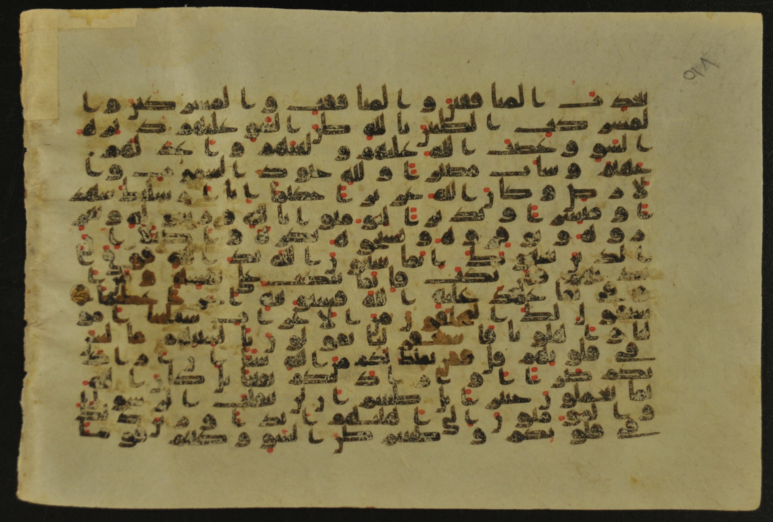 Muṣḥaf of Najaf Ashraf (Codex 1 of Imām ʿAlī Library), in kūfī B.II, D.IV, and post-classical kūfī script, showing Surah 48:7 from Mid 7th to Mid 9th Century AD found in Unknown, currently housed at Imām ʿAlī Library (المكتبة الروضة الحيدرية), Najaf, Iraq