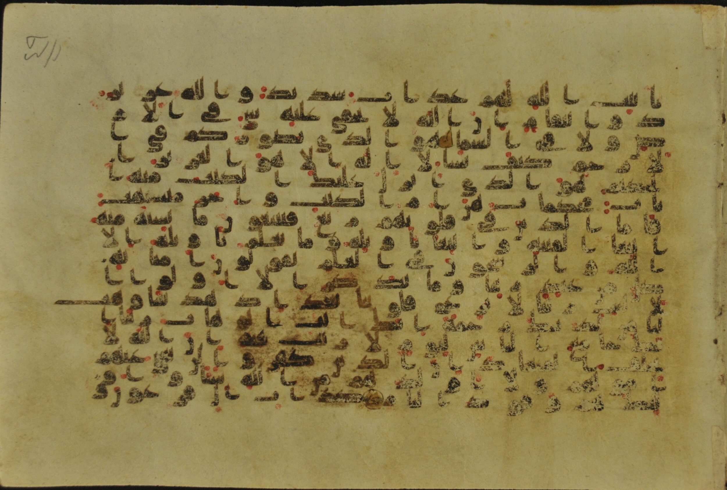 Muṣḥaf of Najaf Ashraf (Codex 1 of Imām ʿAlī Library), in kūfī B.II, D.IV, and post-classical kūfī script, showing Surah 3:7 from Mid 7th to Mid 9th Century AD found in Unknown, currently housed at Imām ʿAlī Library (المكتبة الروضة الحيدرية), Najaf, Iraq