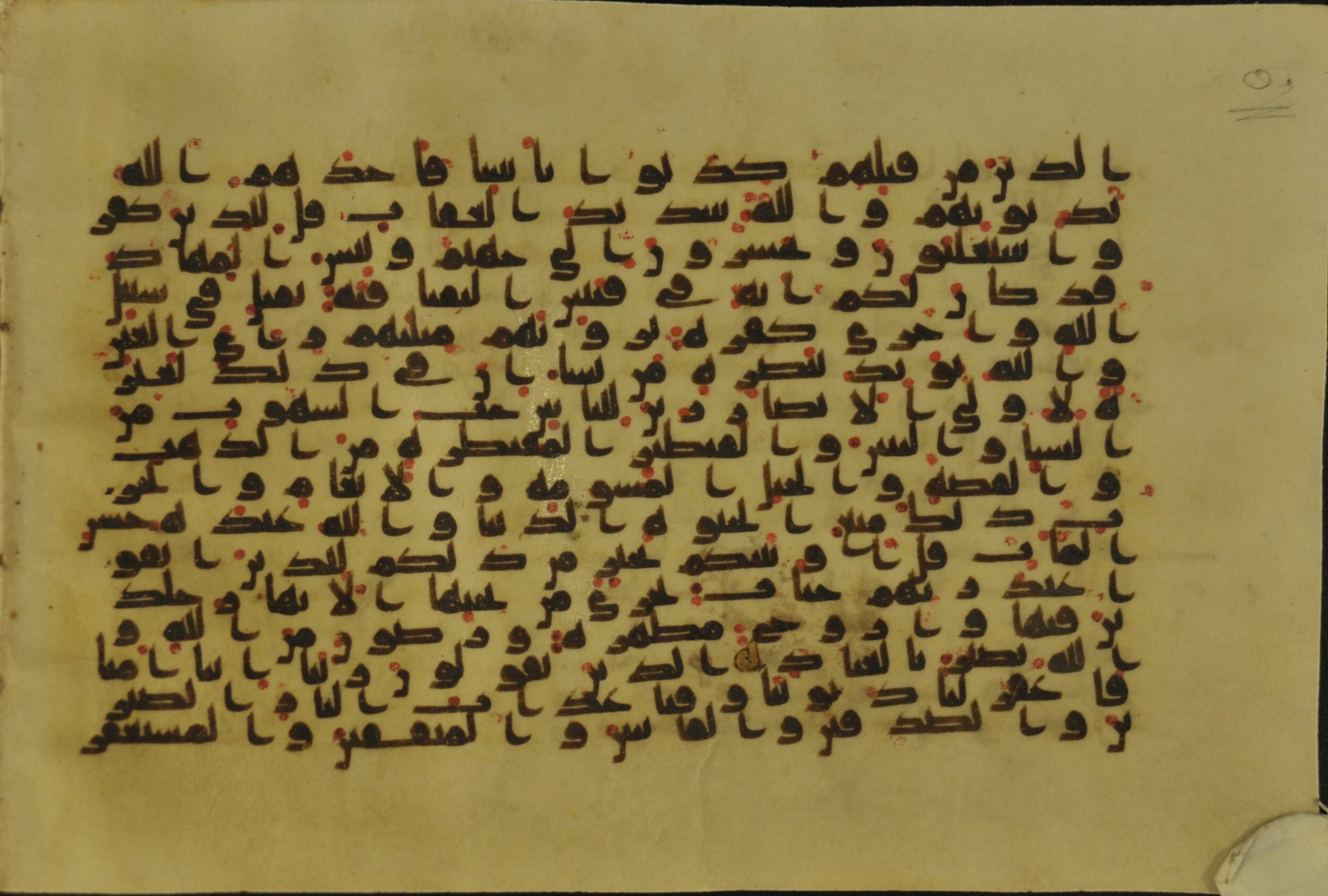 Muṣḥaf of Najaf Ashraf (Codex 1 of Imām ʿAlī Library), in kūfī B.II, D.IV, and post-classical kūfī script, showing Surah 3:16 from Mid 7th to Mid 9th Century AD found in Unknown, currently housed at Imām ʿAlī Library (المكتبة الروضة الحيدرية), Najaf, Iraq